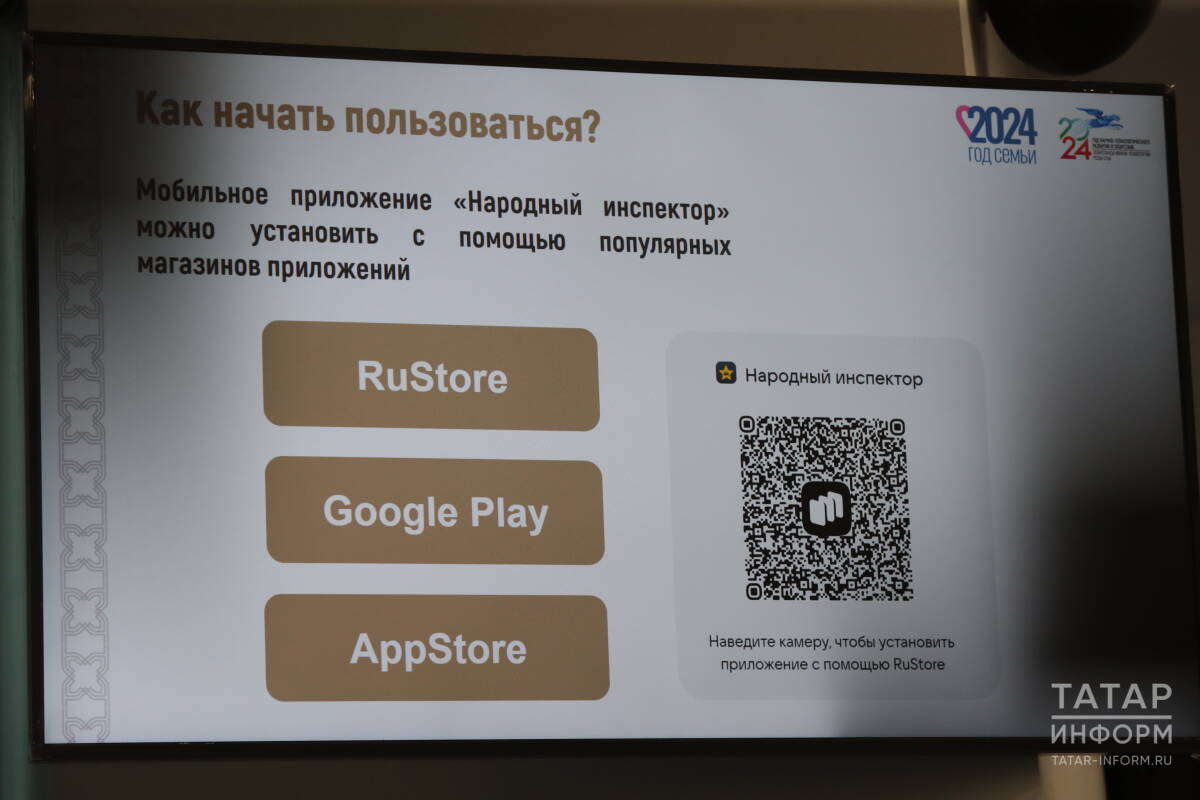 Жители Татарстана могут получить вознаграждение за фиксацию нарушений в «Народном инспекторе»