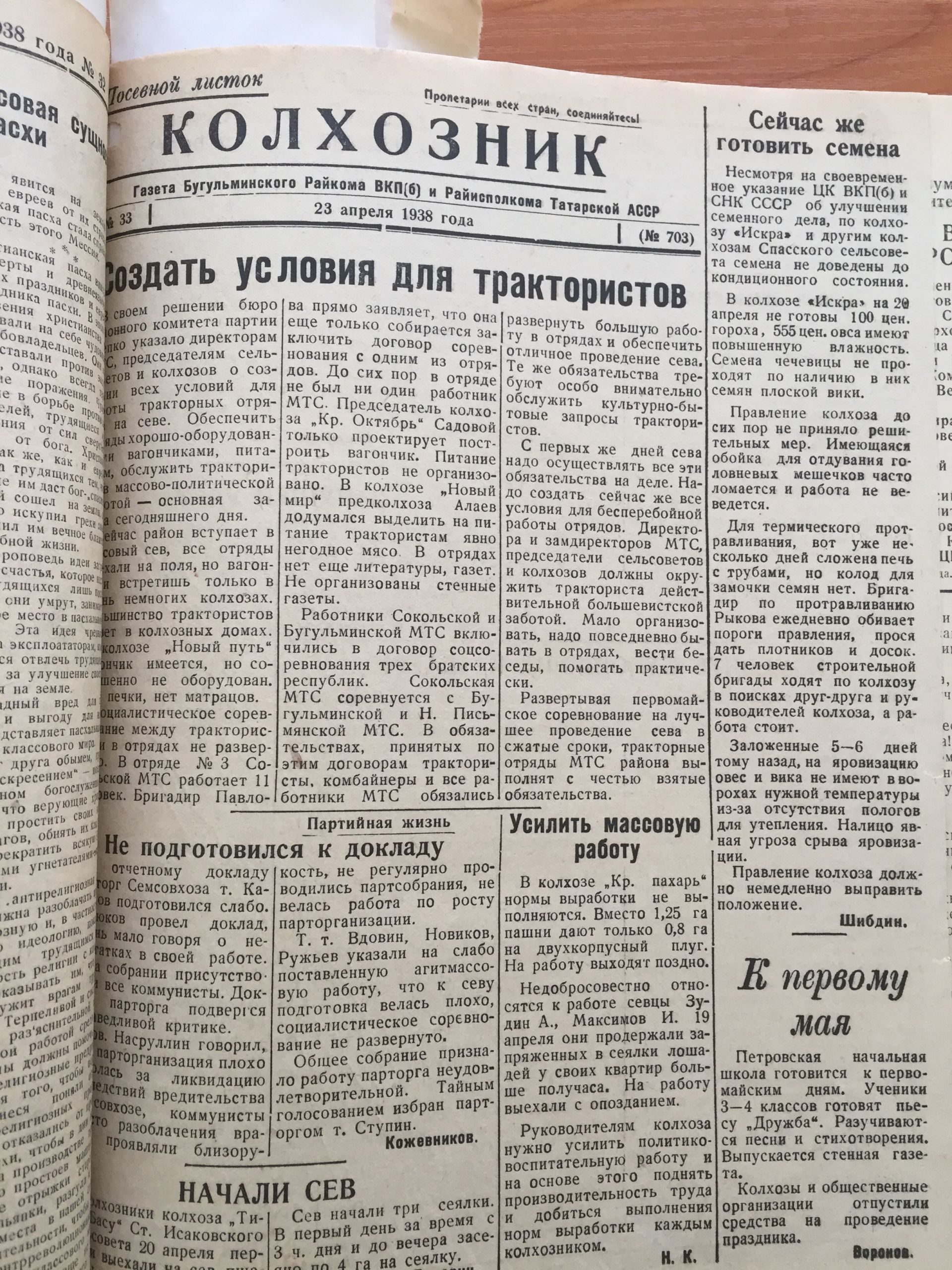 Открывая архивы "Бугульминской газеты" 80-летней давности: изменить отношение к театру