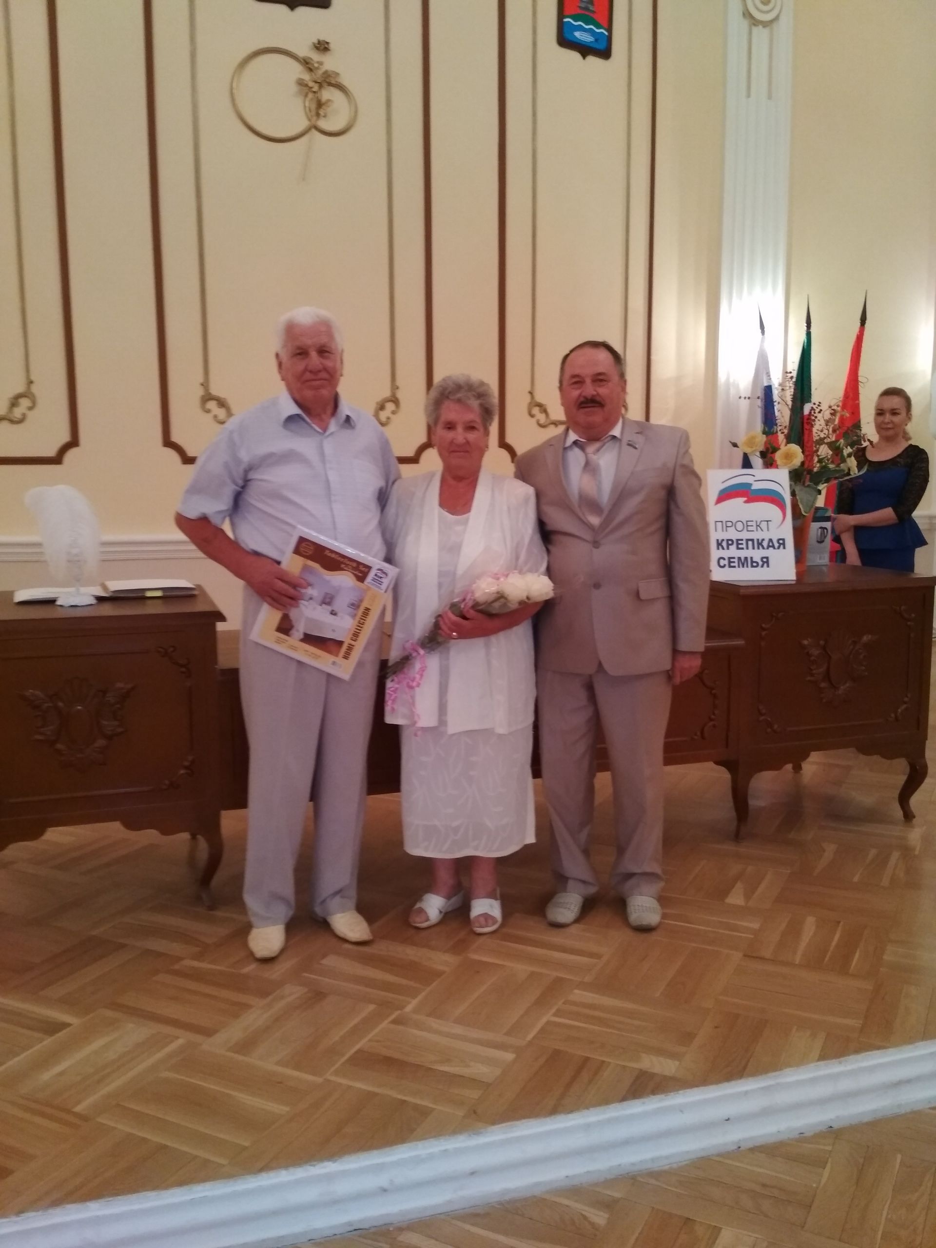 Бөгелмәнең гаилә тормышы юбилярлары