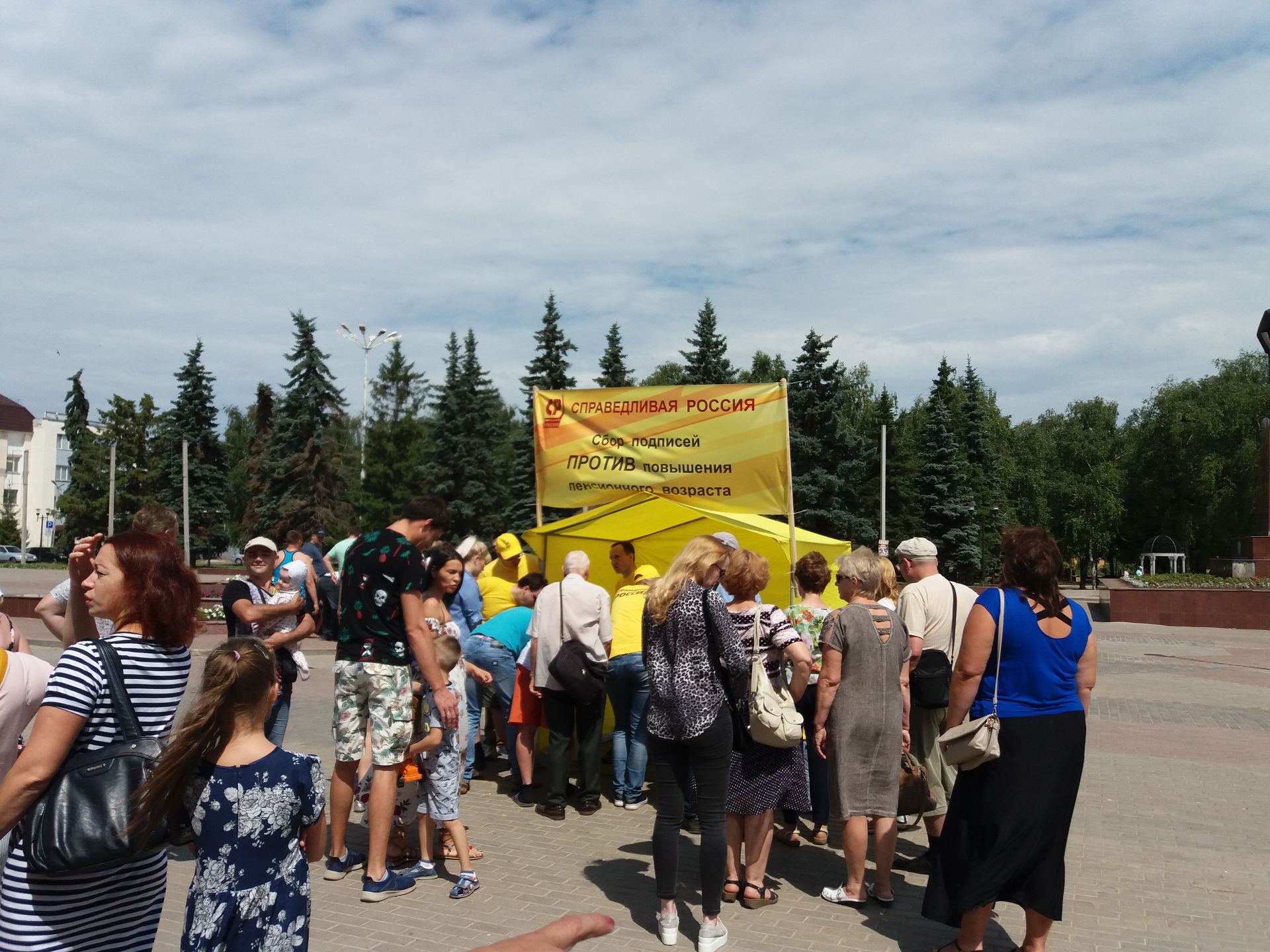 В Бугульме прошла акция "Справедливой России" по сбору подписей против повышения пенсионного возраста