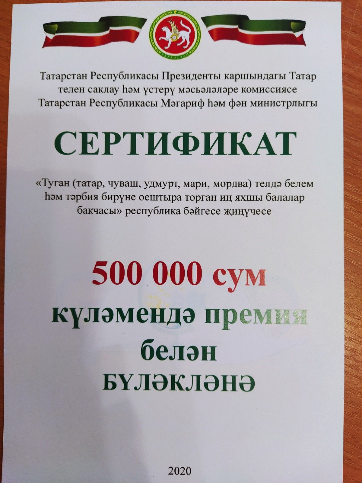 Тел батырлары: 2нче балалар бакчасы 500 мең сумлык грантка ия