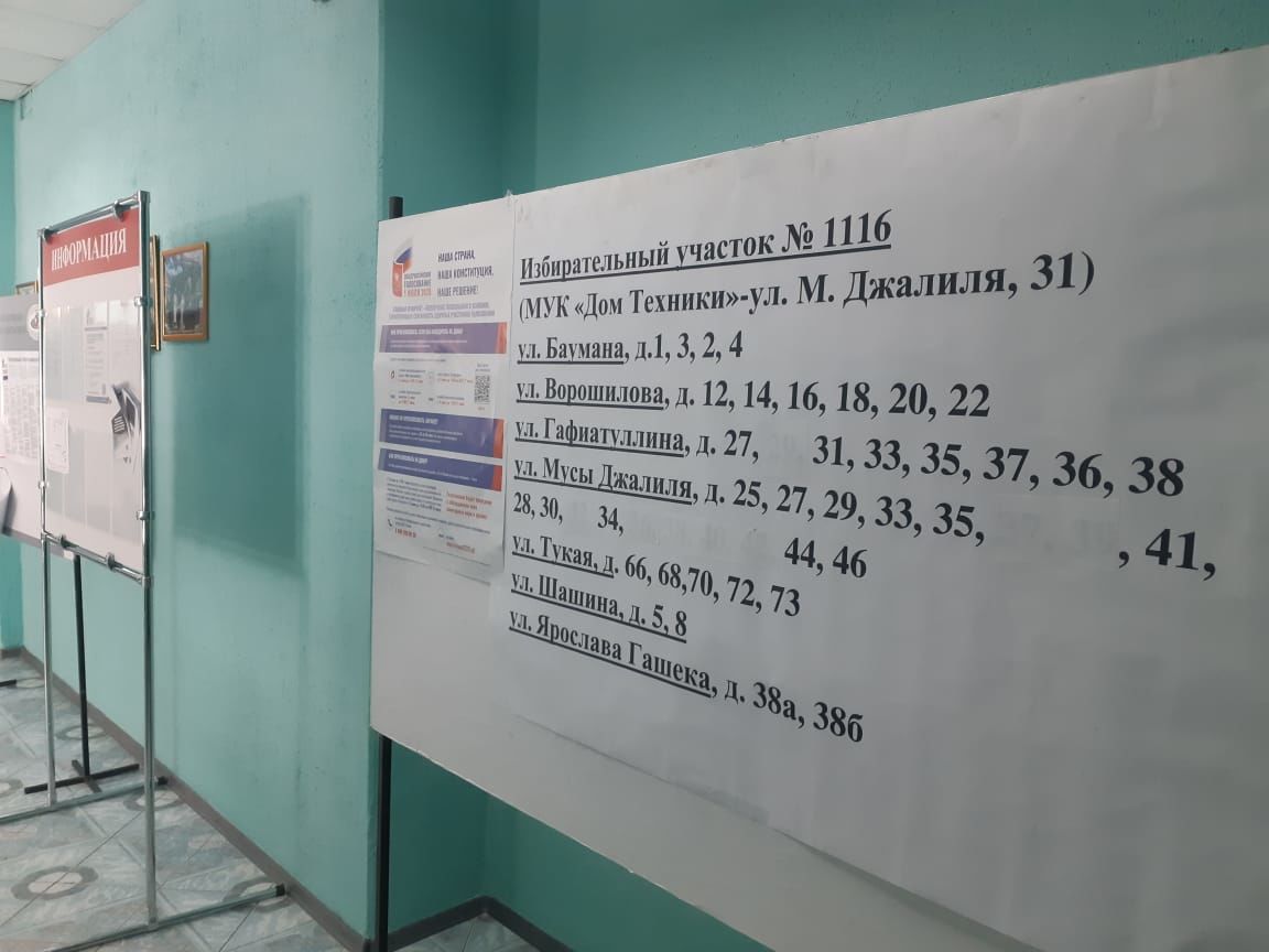 В выходные дни бугульминцы участвовали в голосовании по поправкам к Конституции РФ