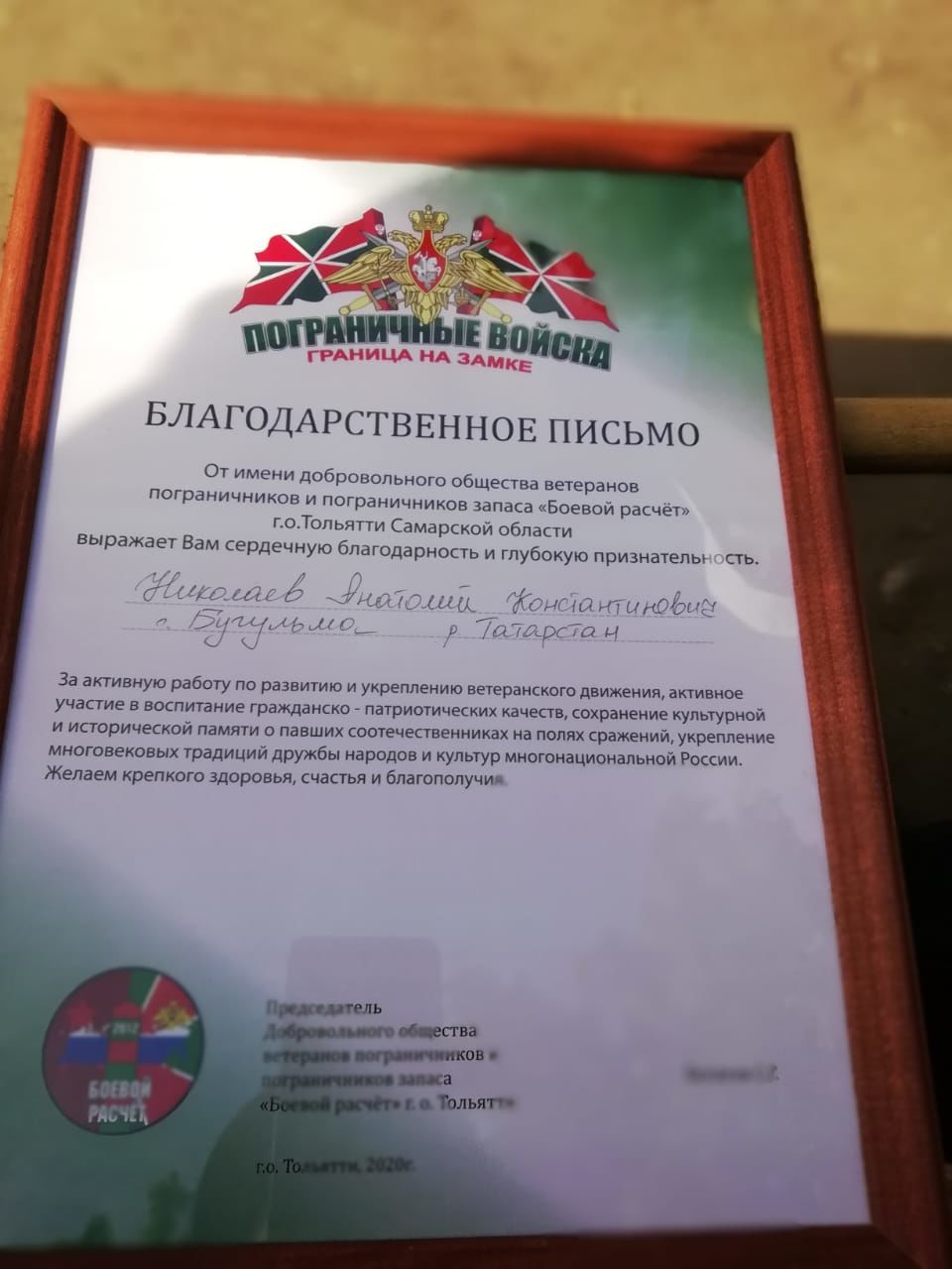 Бөгелмәлеләр Россия чик сакчыларының төбәкара форумында катнаштылар.