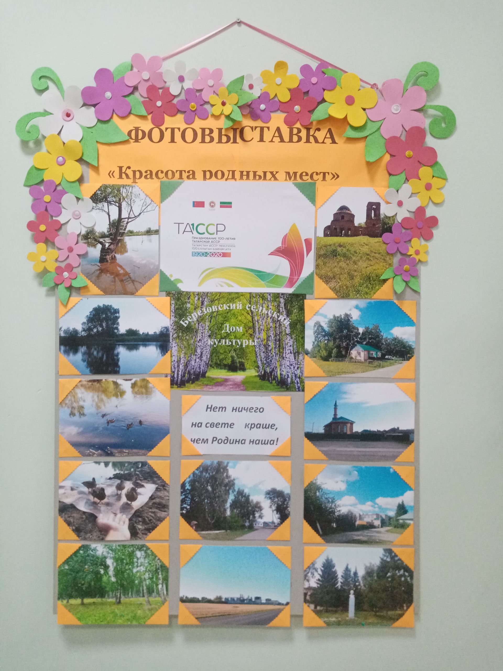 Культурные мероприятия Бугульминского района: «Марафон здоровья», «Душа дерева» и другие