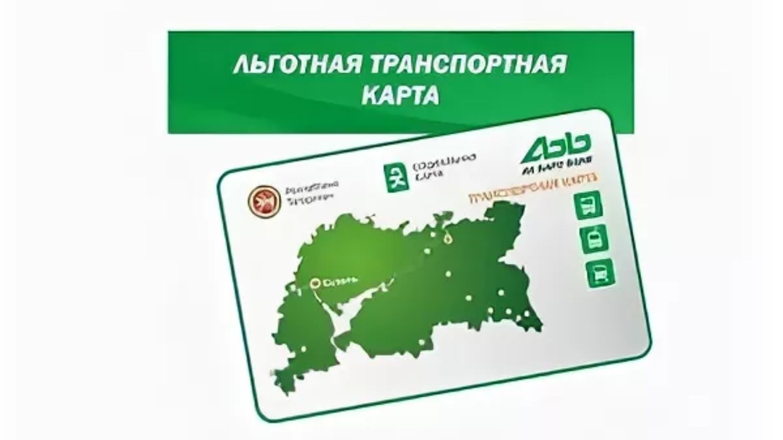 Транспортная компания транспортная карта