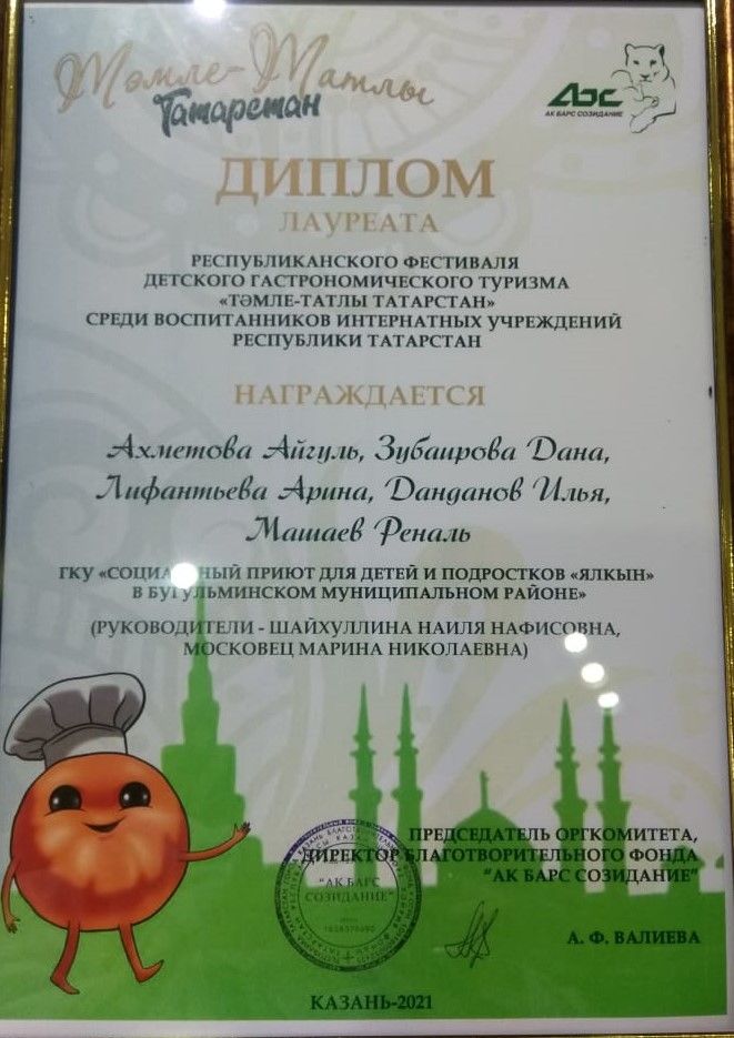 Юные бугульминцы посетили детский гастрономический Фестиваль «Тәмле-татлы Татарстан» в Казани