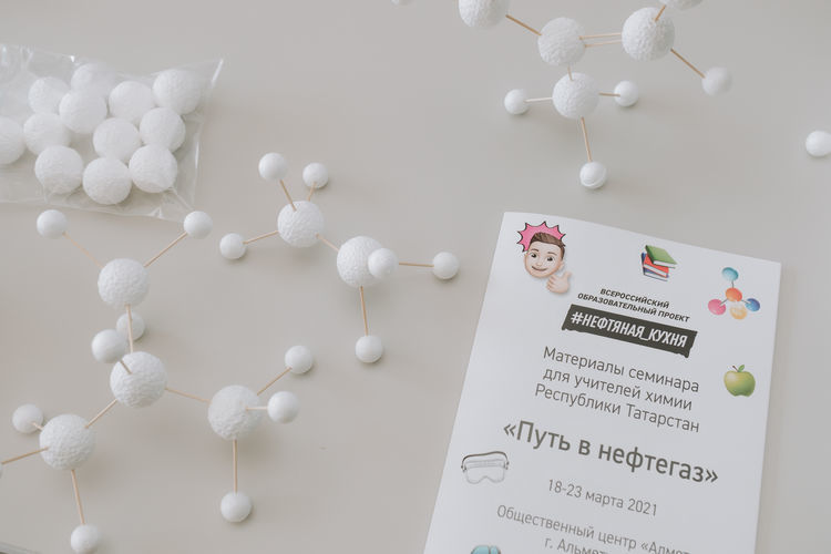 Педагоги химии из Бугульмы создали макеты молекул на «Нефтяной кухне»