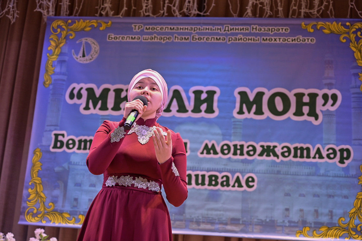 Всероссийский фестиваль мунаджатов "Милли моң” прошел в Бугульме