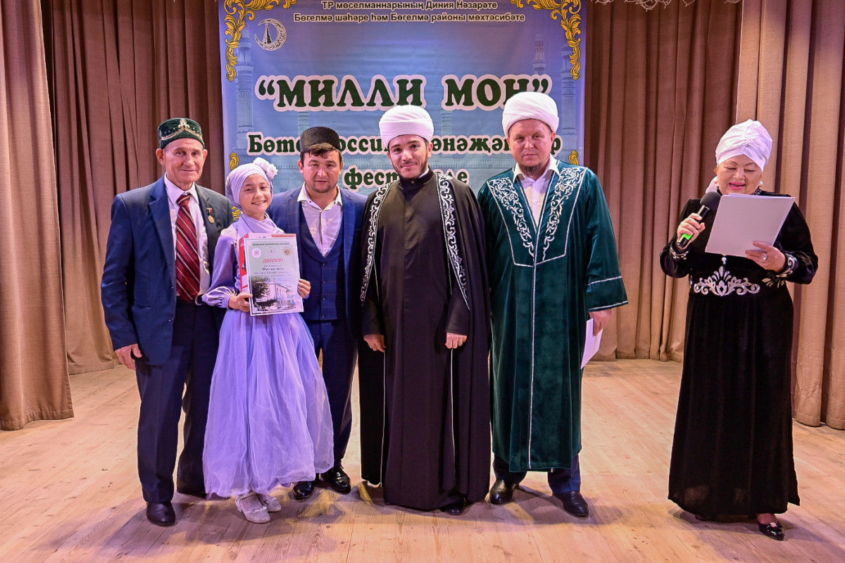 Всероссийский фестиваль мунаджатов "Милли моң” прошел в Бугульме