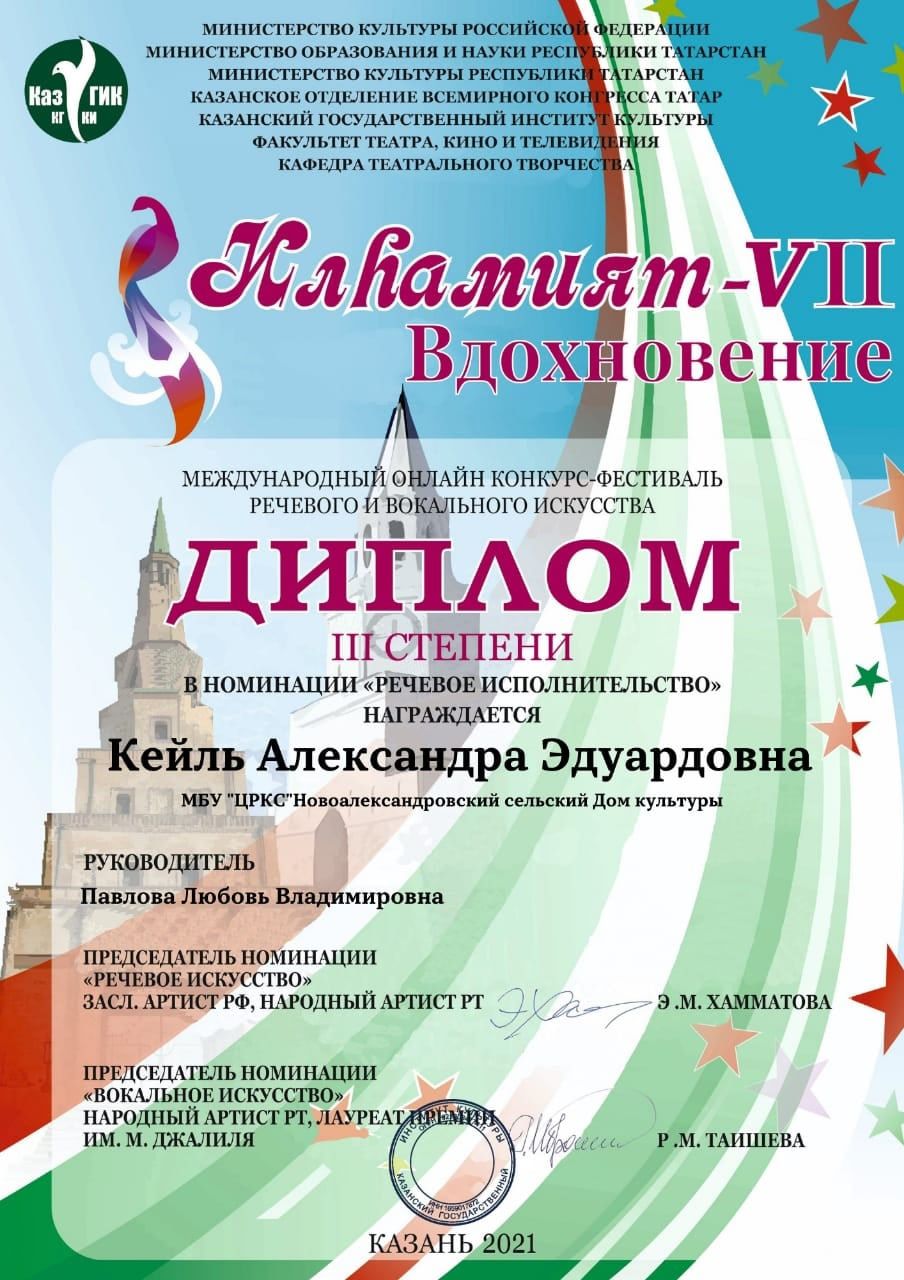 Юные театралы из Бугульминского района победили в Международном онлайн конкурсе