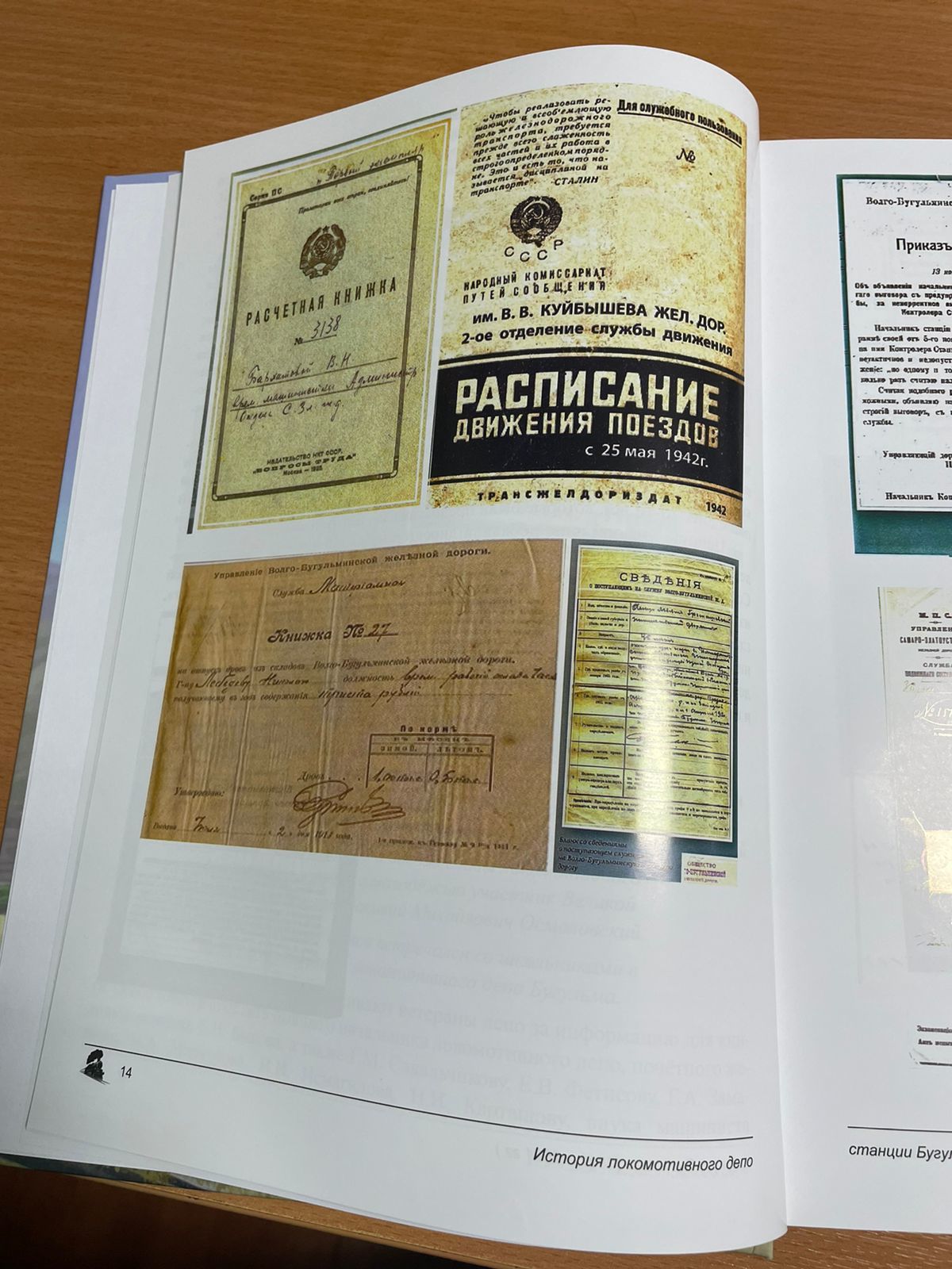 В день рождения редакции «Бугульминской газеты» подарили эксклюзивную книгу