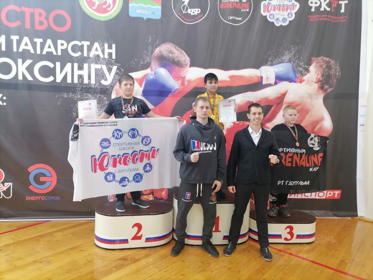 В Бугульме прошли соревнования Чемпионат и Первенство Республики Татарстан по кикбоксингу