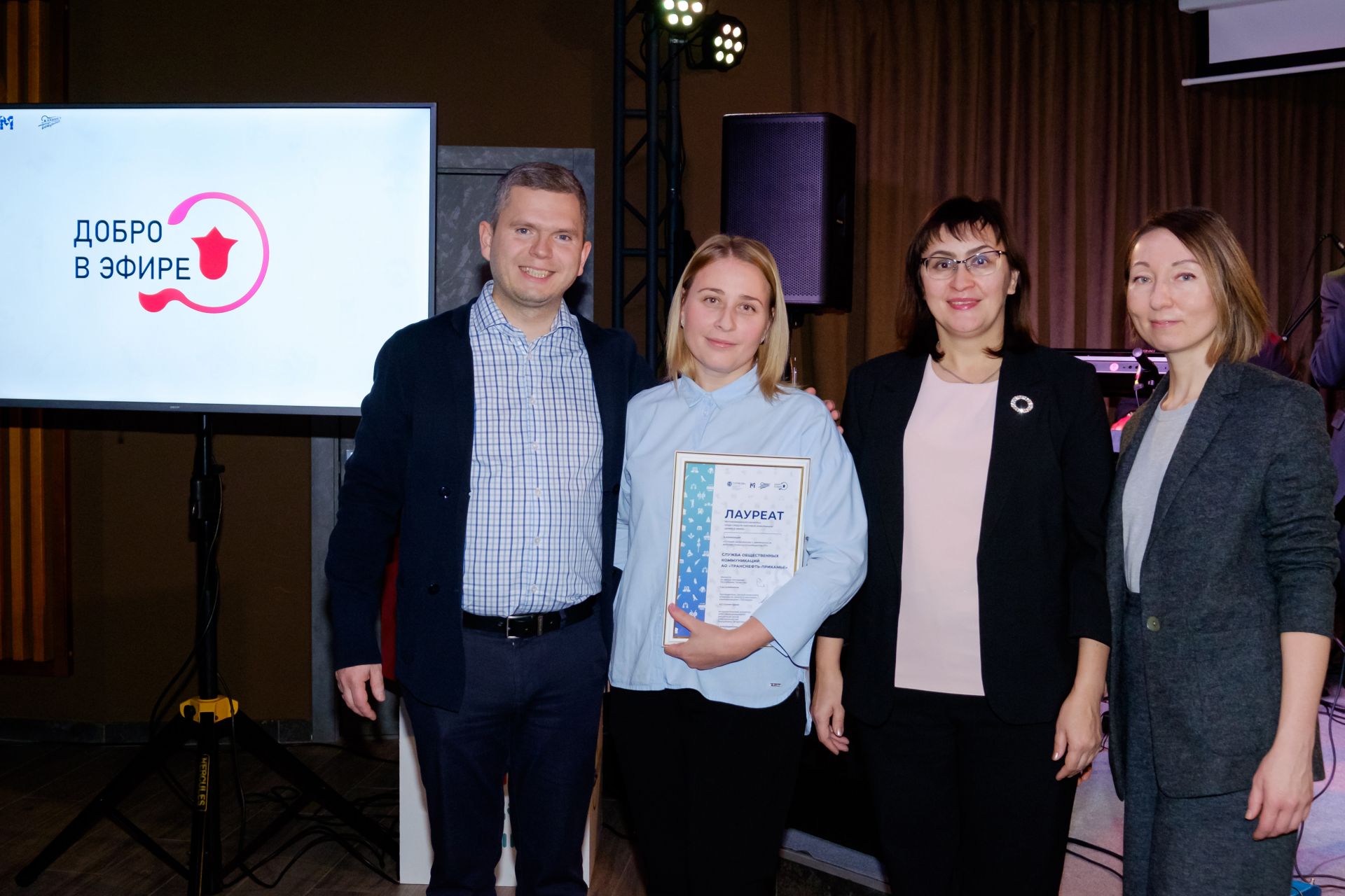 Служба общественных коммуникаций АО «Транснефть – Прикамье» стала лауреатом конкурса на лучшее освещение работы волонтерского сообщества