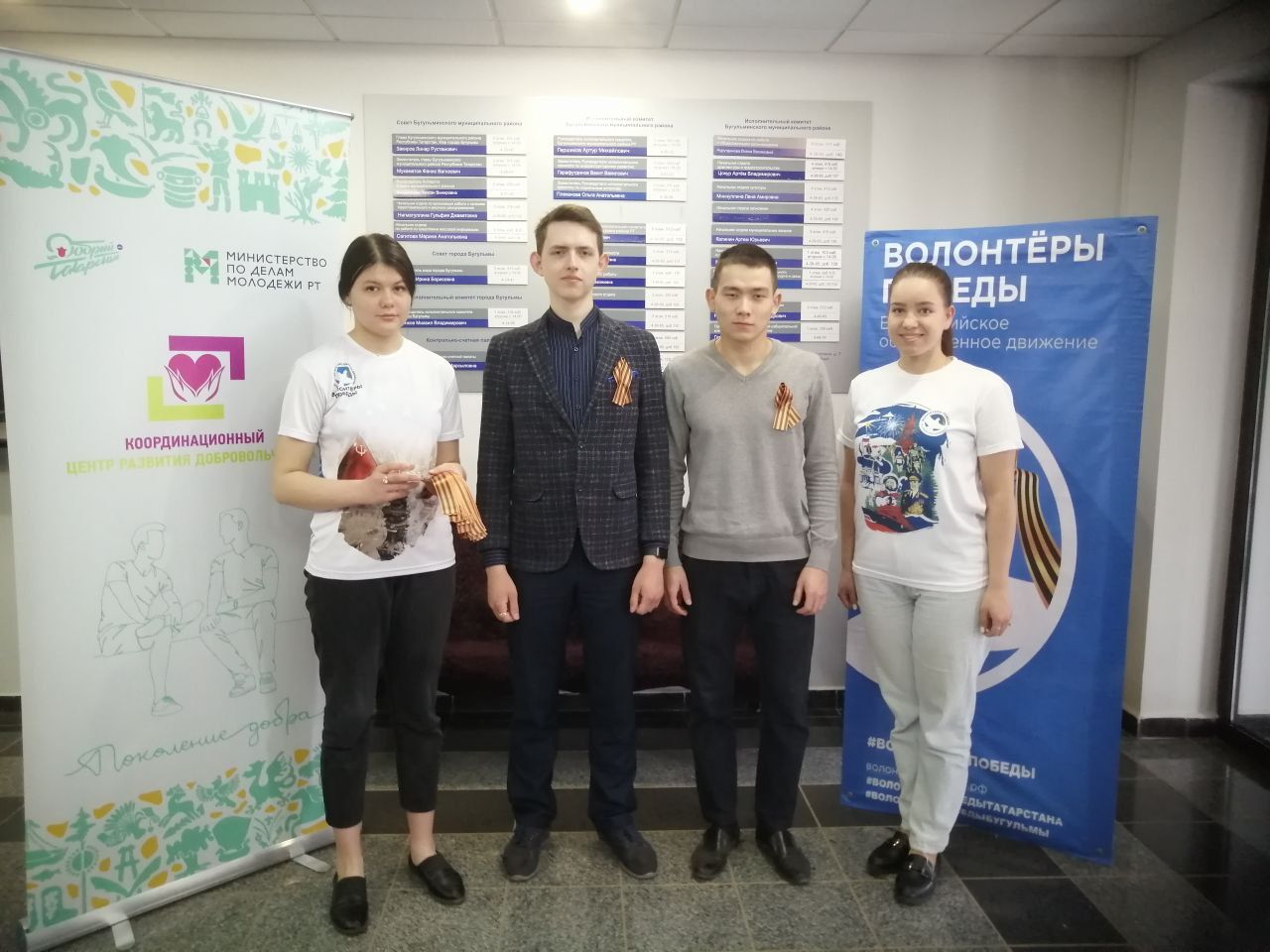В Бугульме дали старт Всероссийской акции "Георгиевская ленточка"