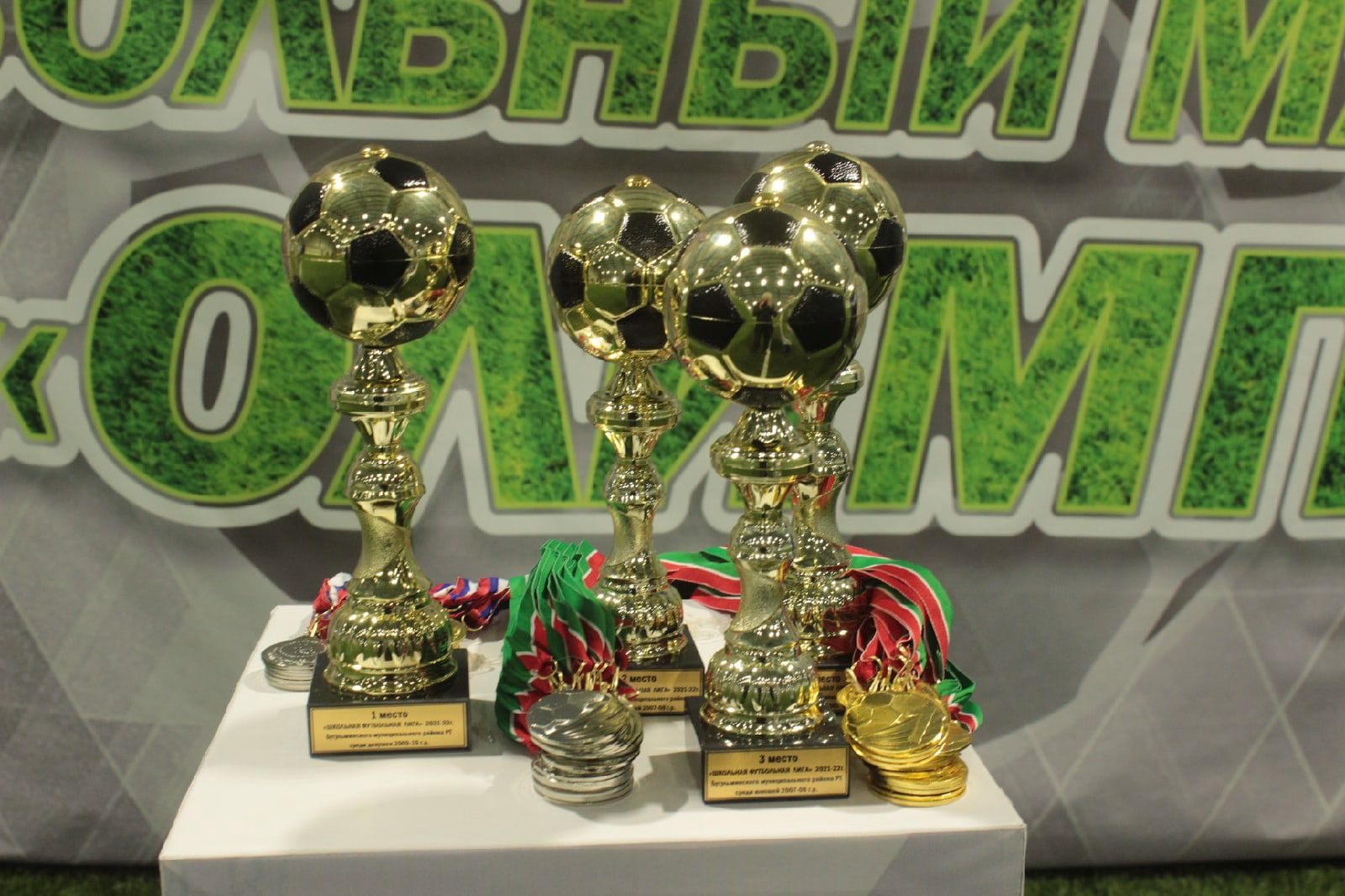 В Бугульме завершился футбольный турнир среди команд школ города и района