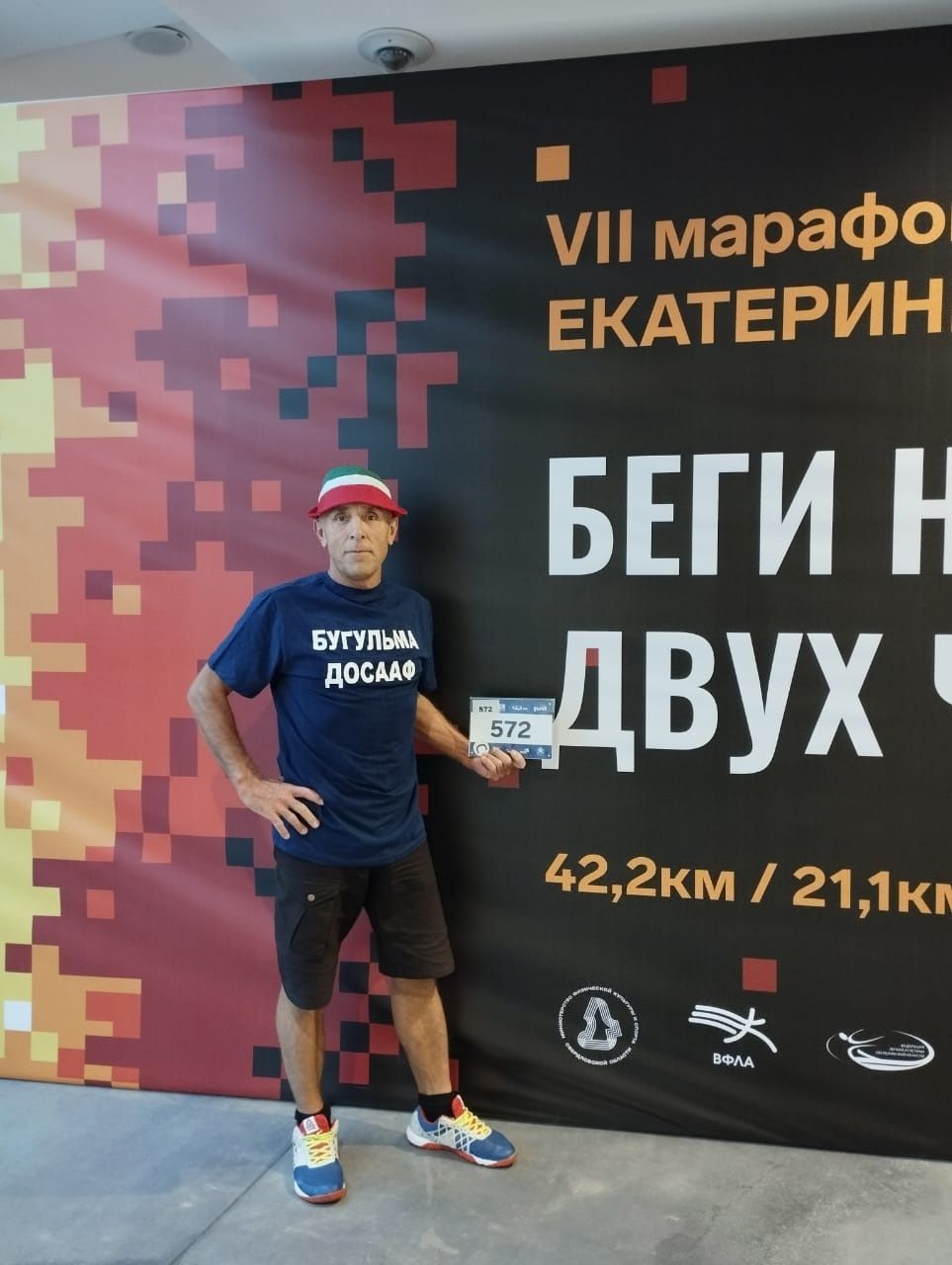 Бугульминец занял призовое место в марафоне по бегу «Европа — Азия» на дистанции 42,2 км