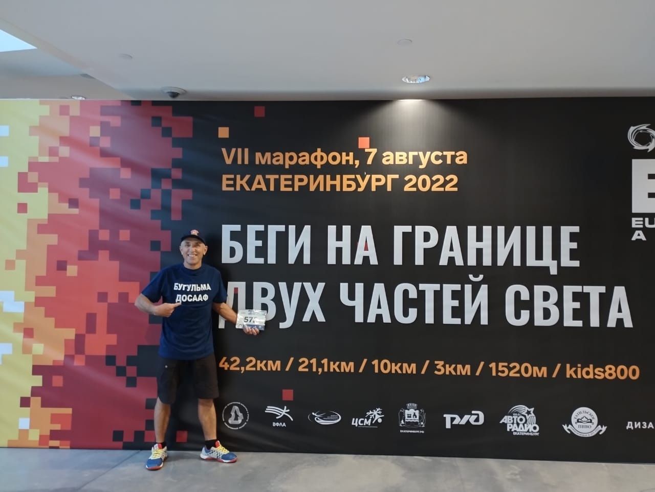 Бугульминец занял призовое место в марафоне по бегу «Европа — Азия» на дистанции 42,2 км