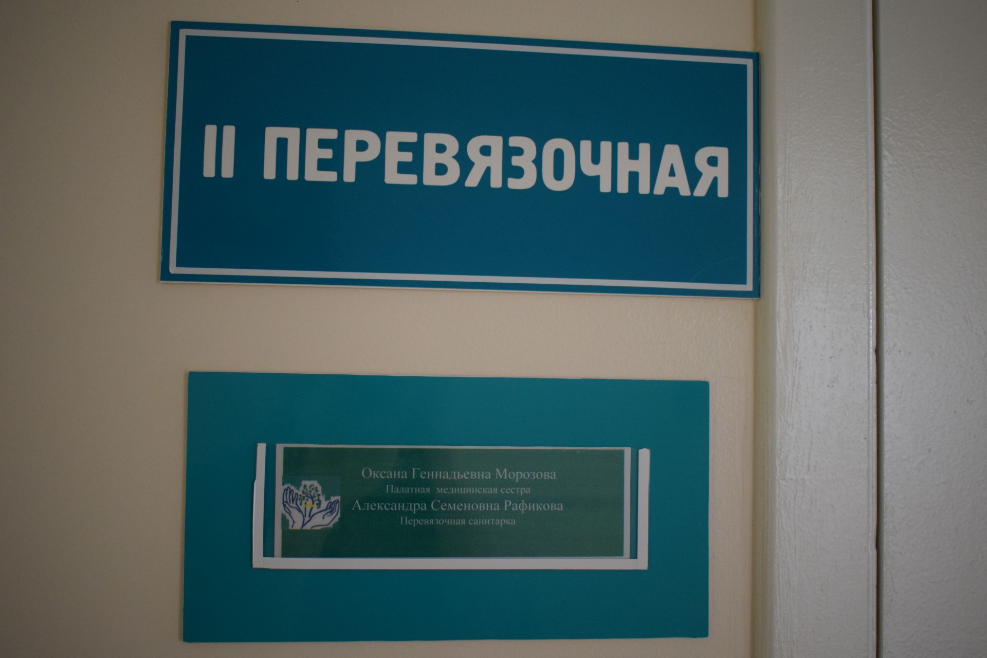 Александра Рафикова семь лет работает в перевязочном кабинете Бугульминской ЦРБ