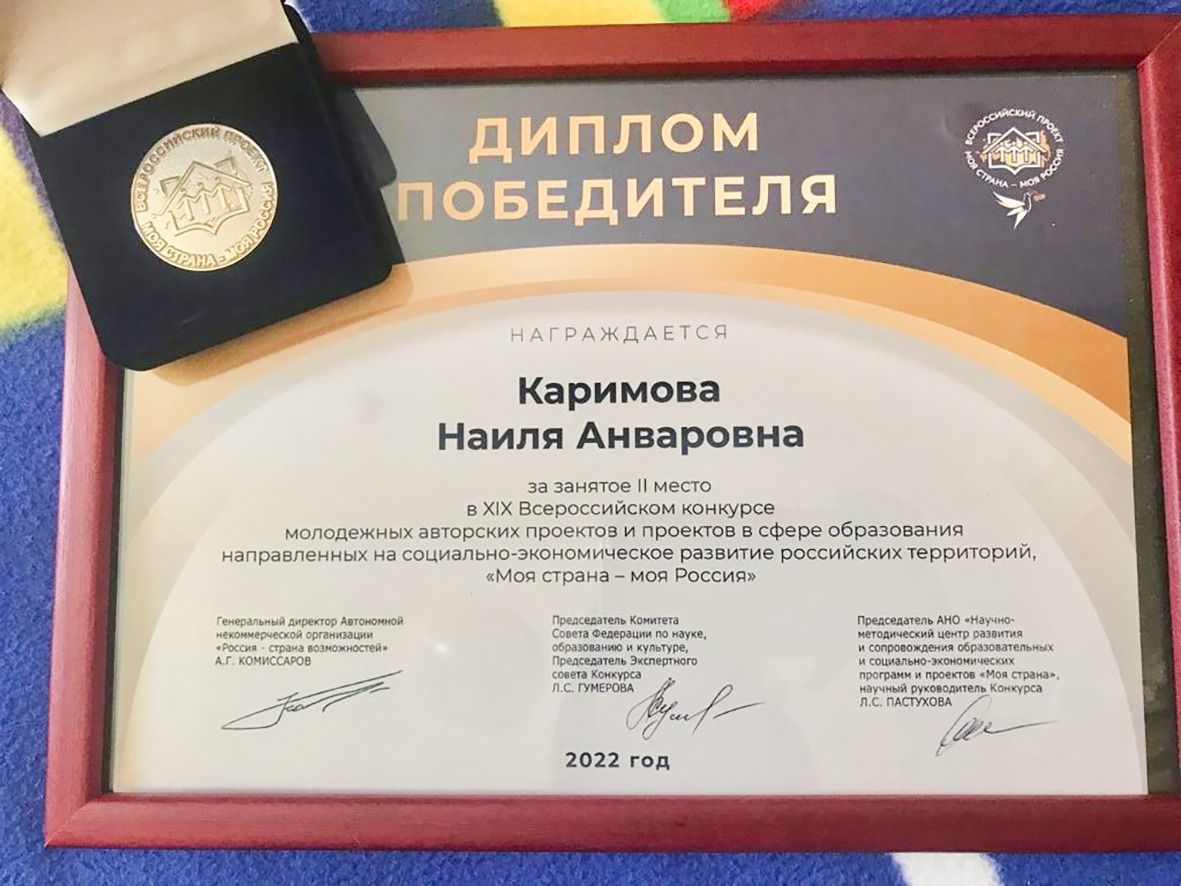 Школьница из Бугульмы стала победительницей Всероссийского конкурса «Моя страна - моя Россия»