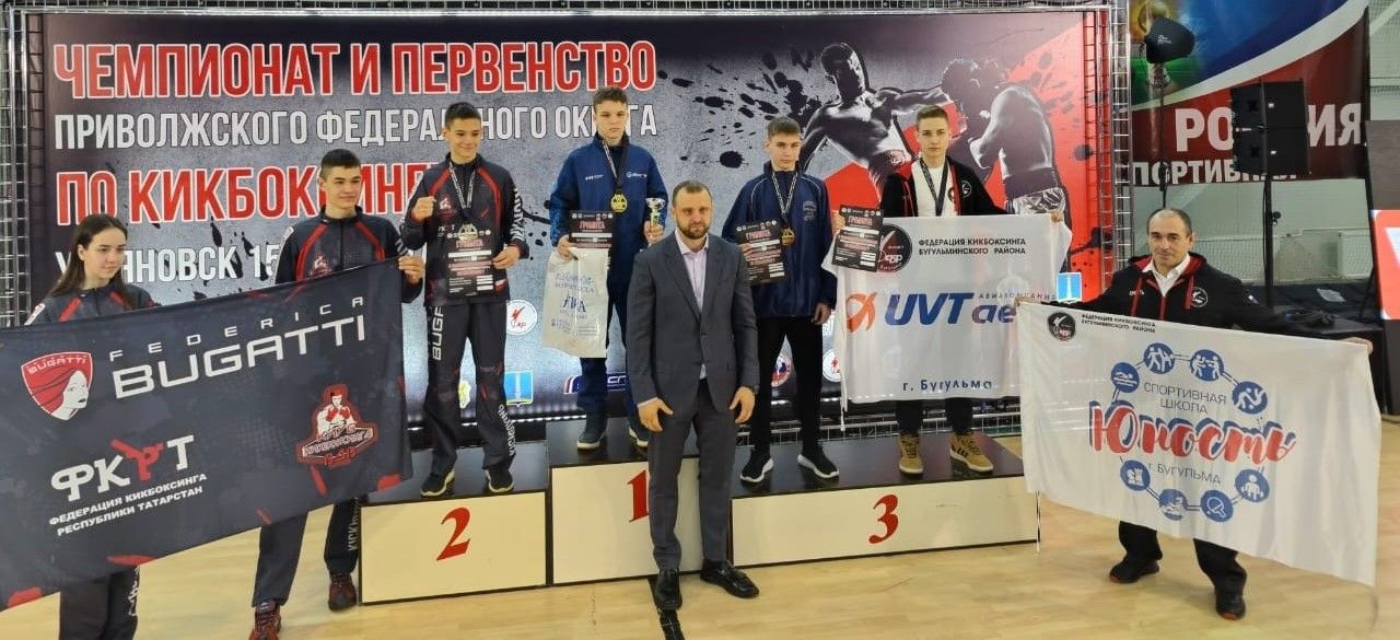 Бугульминские спортсмены прошли отбор на Первенство и Чемпионат России по кикбоксингу