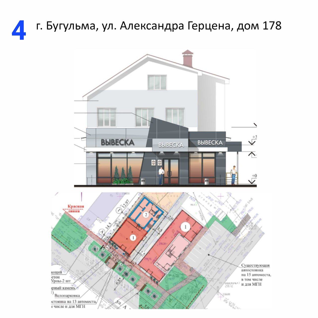 Бугульминцев приглашают на заседание Градостроительного совета