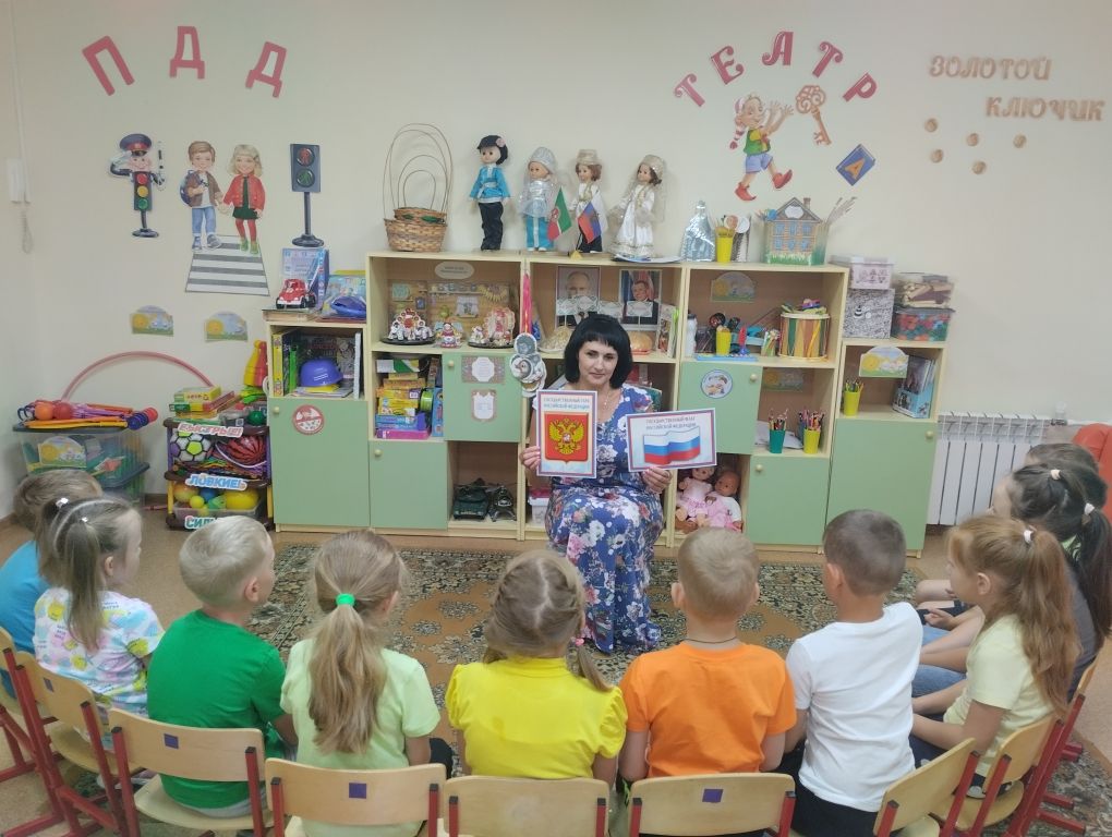 В детском саду «Золотой ключик» детей познакомили с государственными символами России