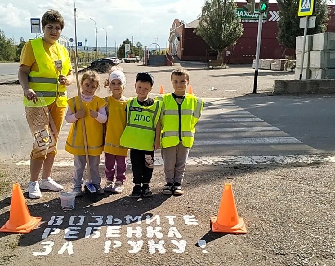 Бугульминские дошкольники нанесли трафареты на асфальт с призывом соблюдать ПДД