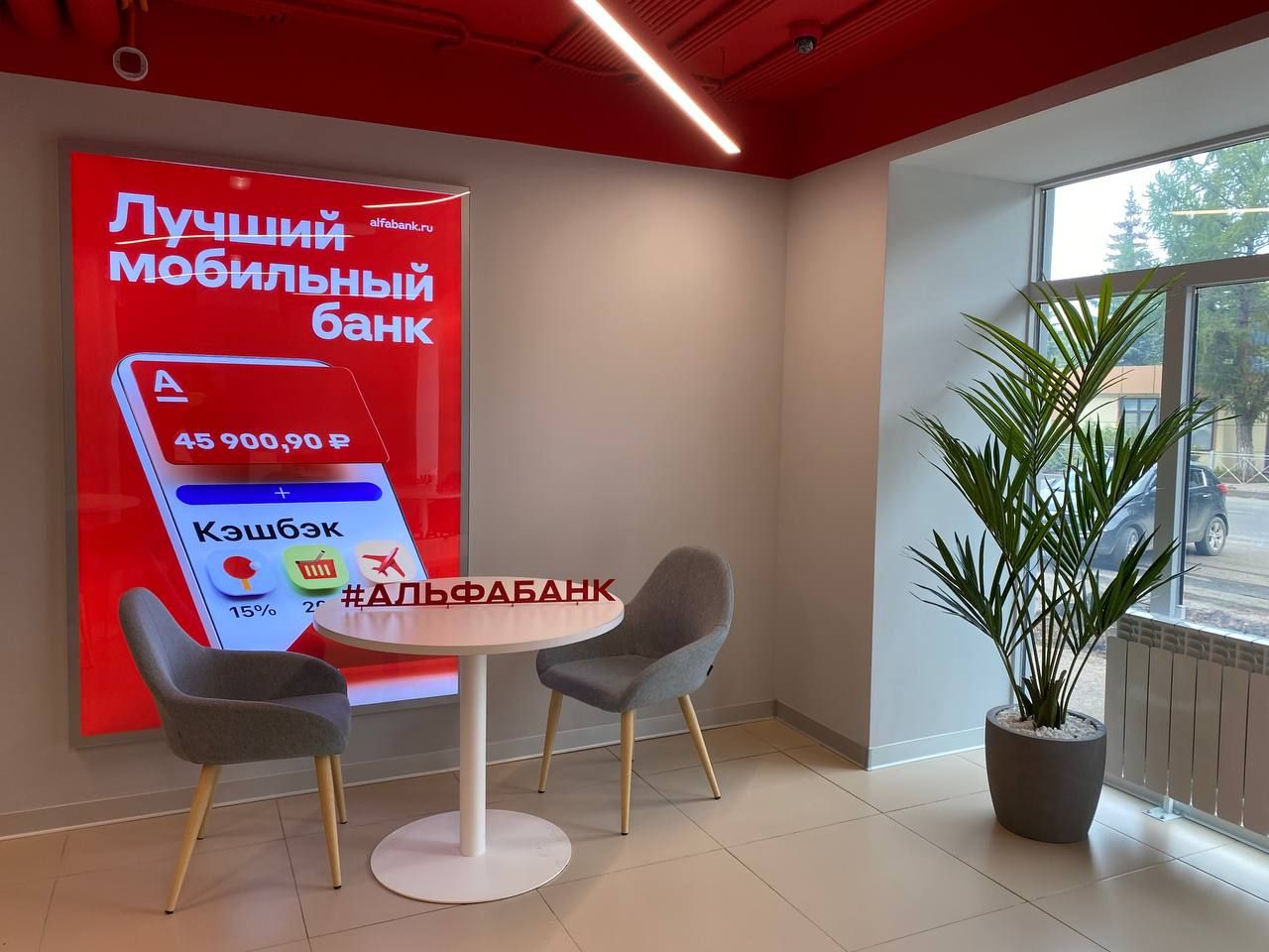 Альфа-Банк открыл первый офис в Бугульме