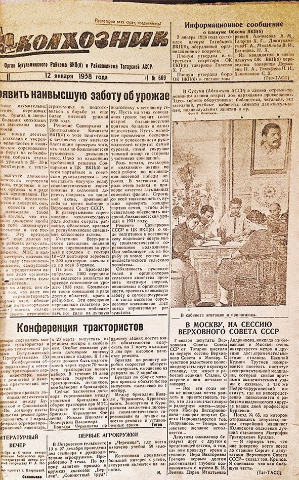 Больше века: «Бугульминской газете» 105 лет!