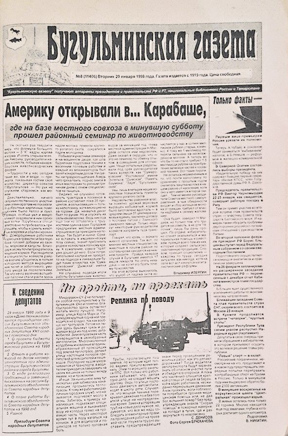 Больше века: «Бугульминской газете» 105 лет!