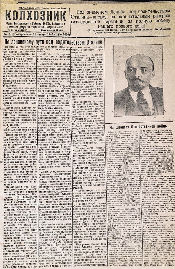 Больше века: «Бугульминской газете» 105 лет!