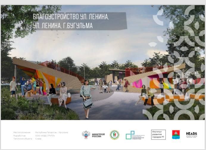 В этом году Бугульминский район благоустроит 2 общественных пространства по программе «Комфортная городская среда»