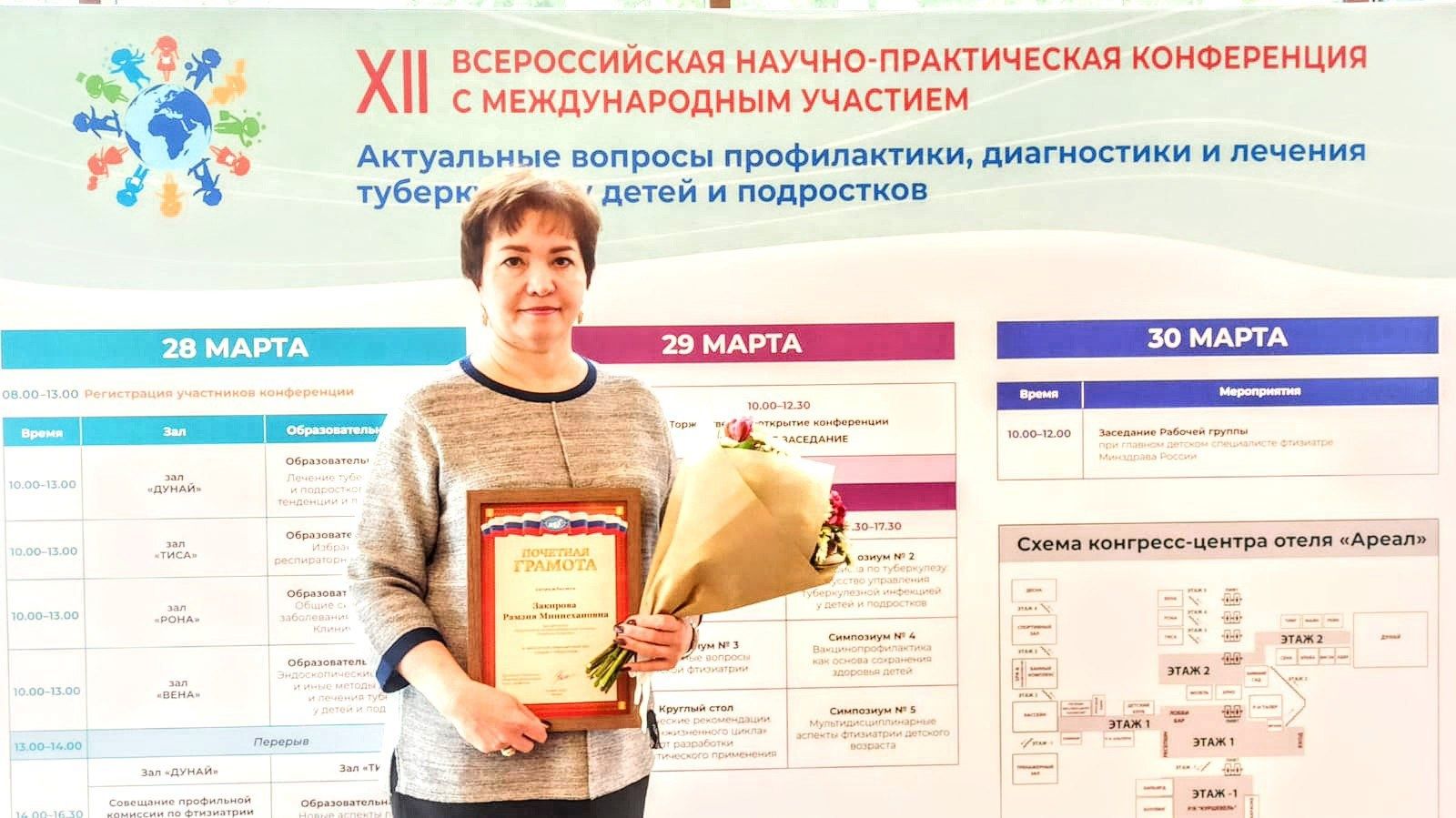 Медик из Бугульмы отмечена всероссийской наградой