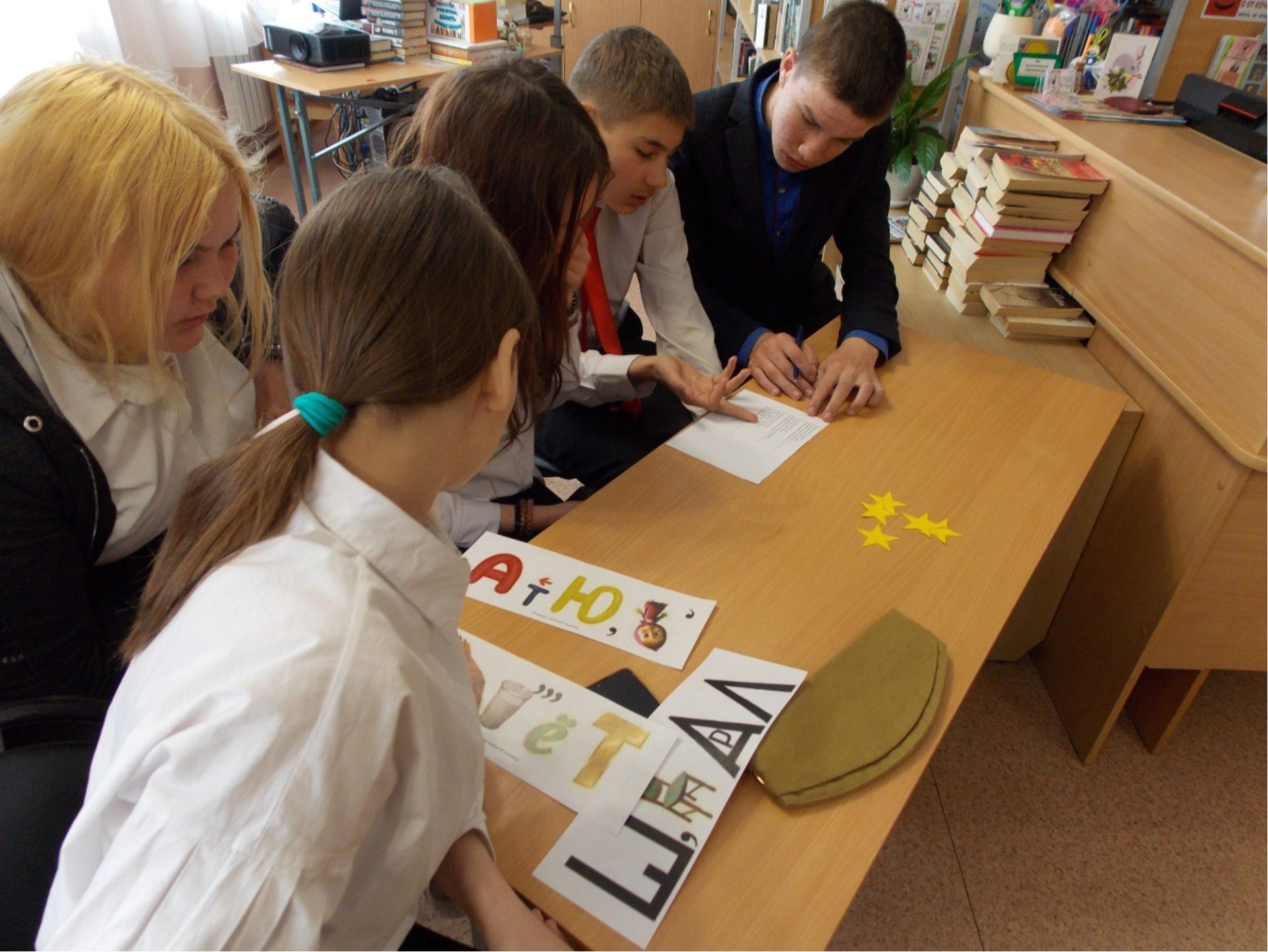 Читатели библиотеки Бугульминского района приняли участие в литературно-историческом квесте
