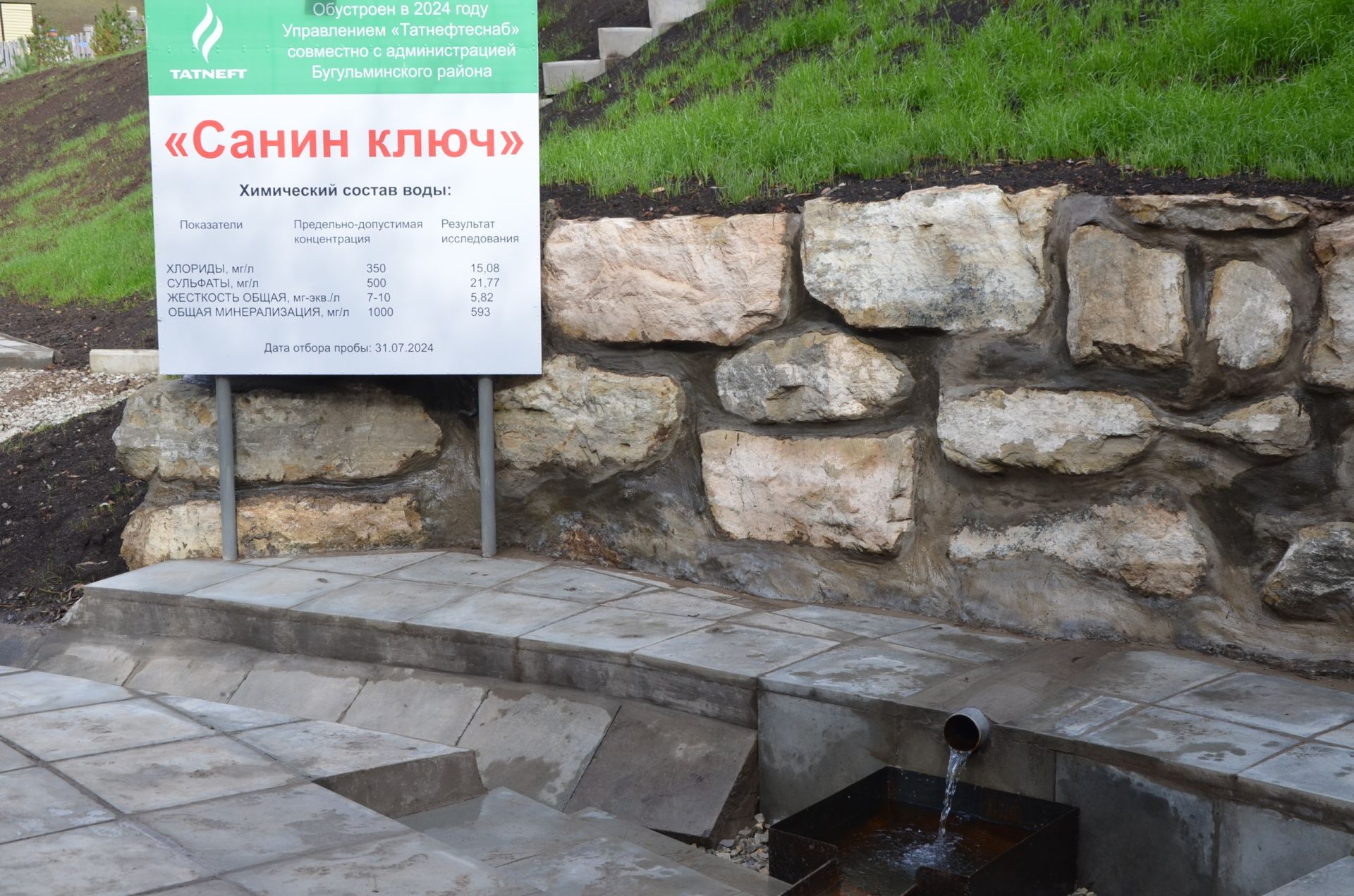 В Бугульминском районе благоустроили родник