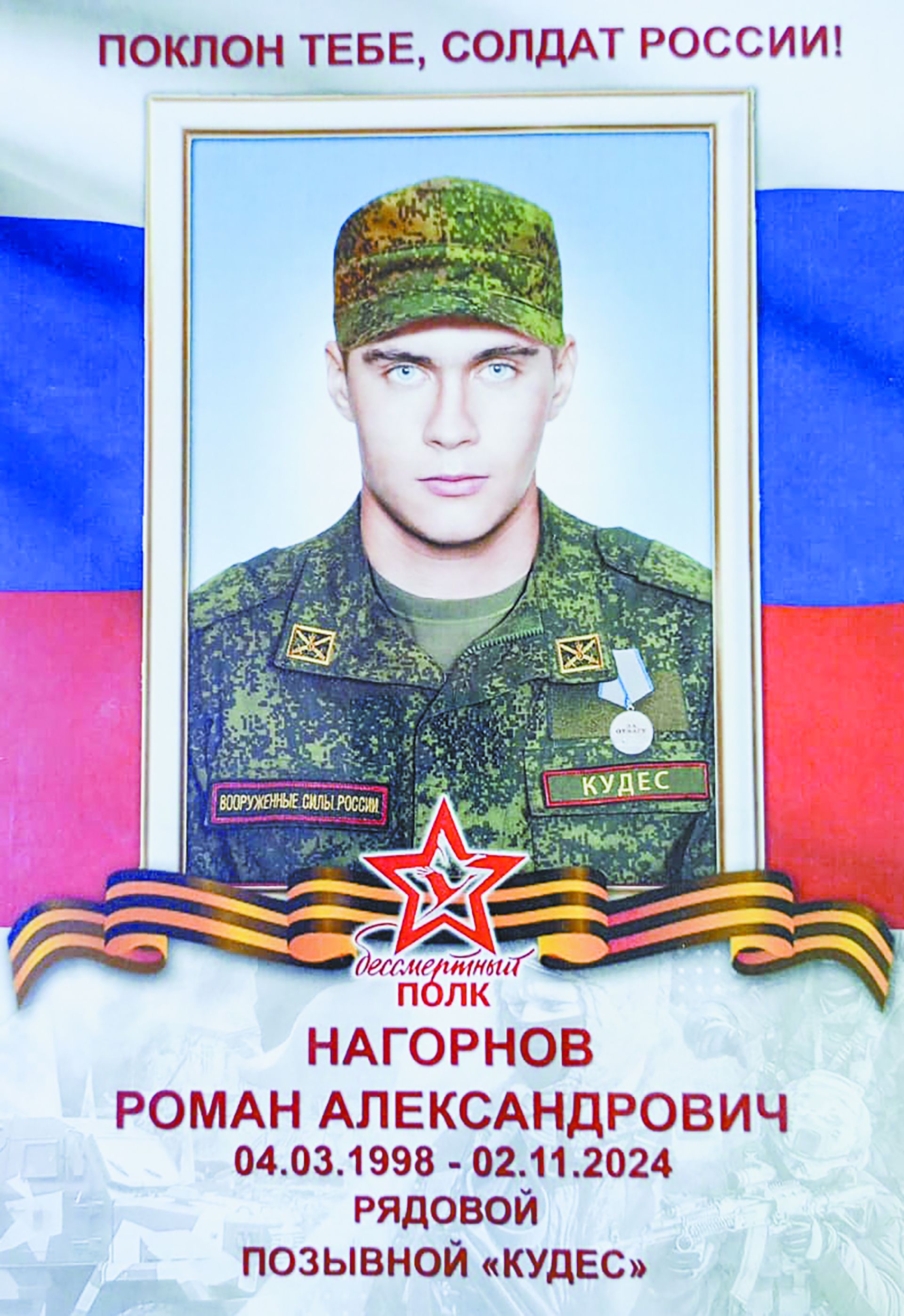 Без аның белән горурланабыз