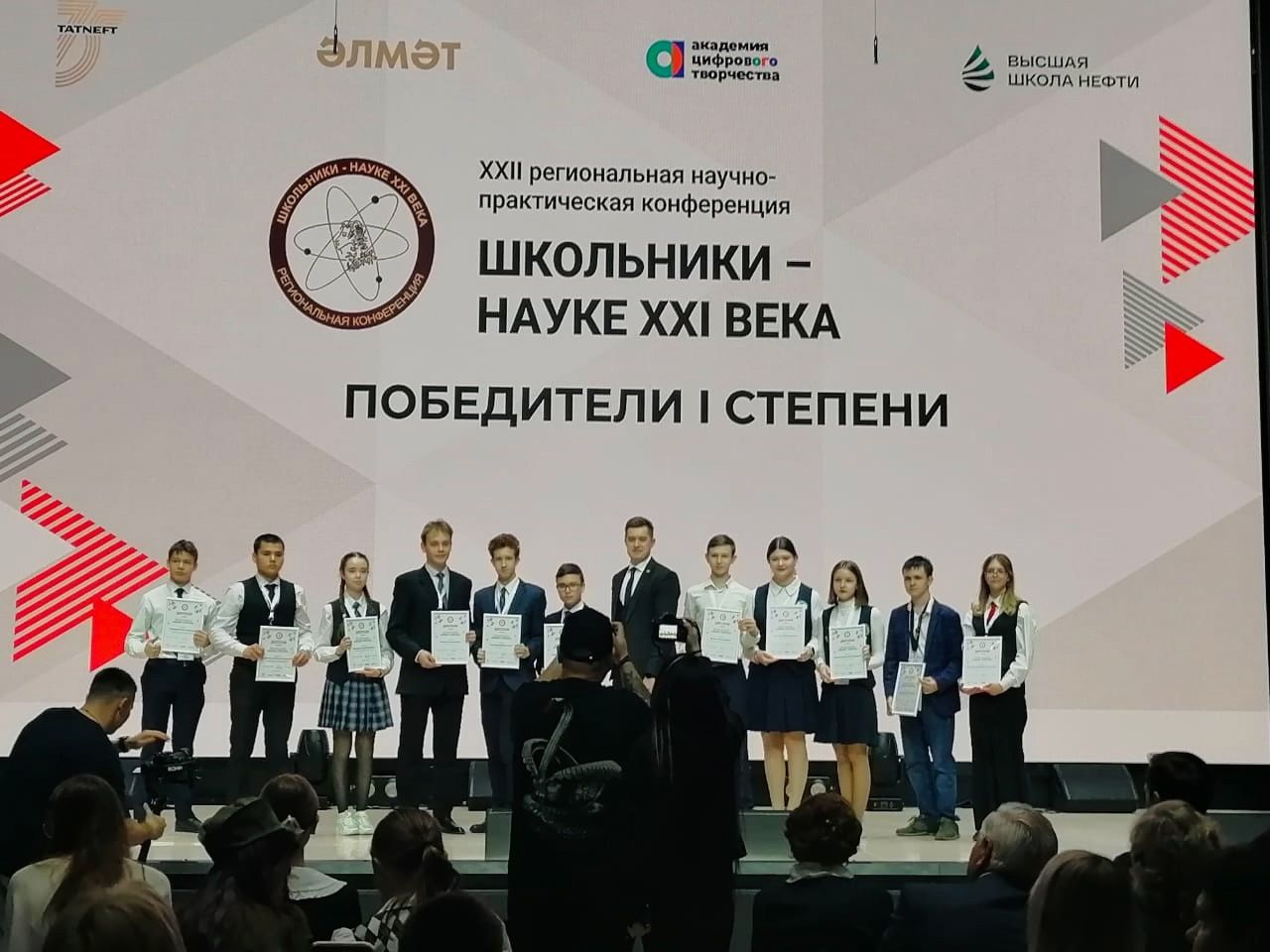 Школьники Бугульмы победили в научной конференции