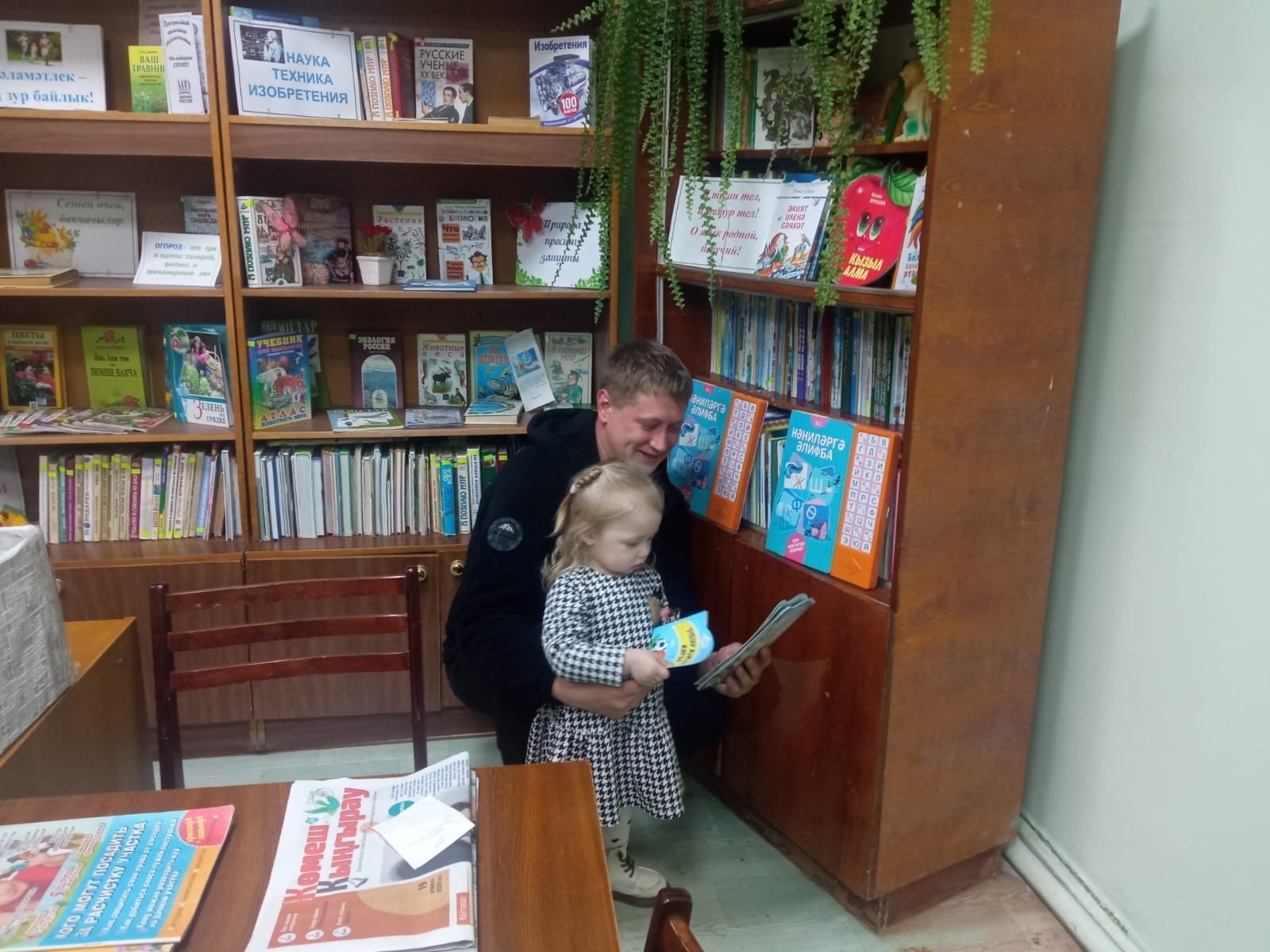 Бөгелмә районы авыл китапханәсендә Китап сөючеләр бәйрәме узды