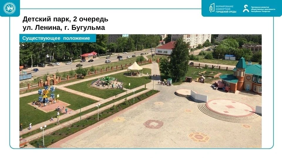 Бугульминцы продолжают выбирать объекты для благоустройства