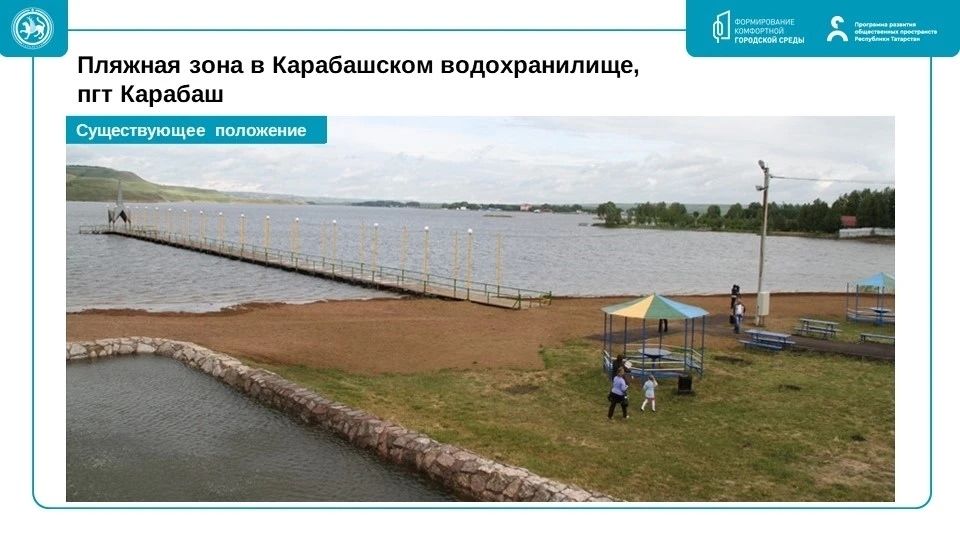 Бугульминцы продолжают выбирать объекты для благоустройства