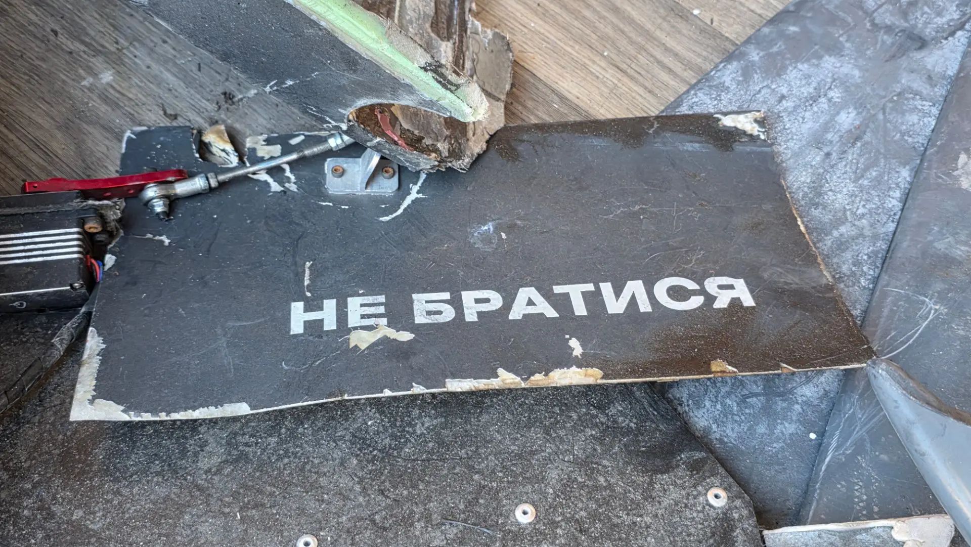 В Бугульму привезли обломки сбитого вражеского БПЛА
