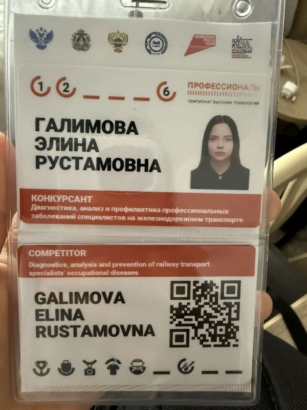 Студентка из Бугульмы — в финале Чемпионата высоких технологий