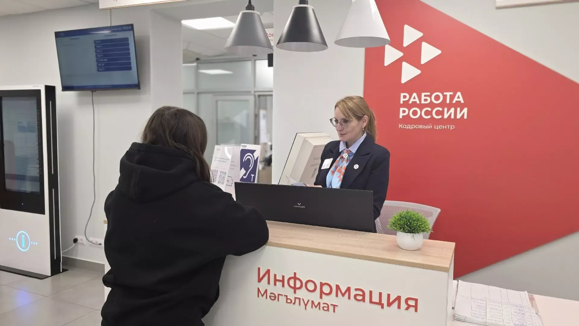 Бугульминцам рассказали, как бесплатно получить новую профессию