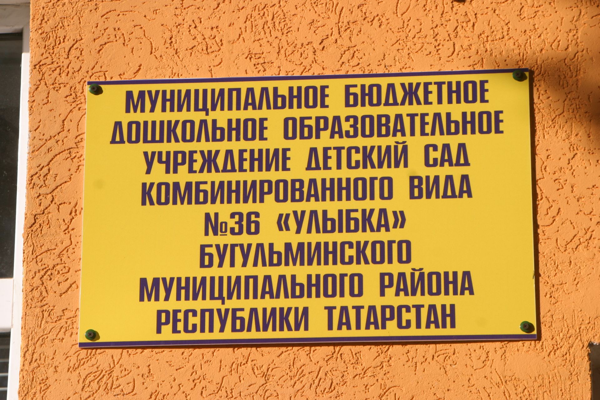 14 ноября 2018 года глава Бугульминского района совершил строительный объезд