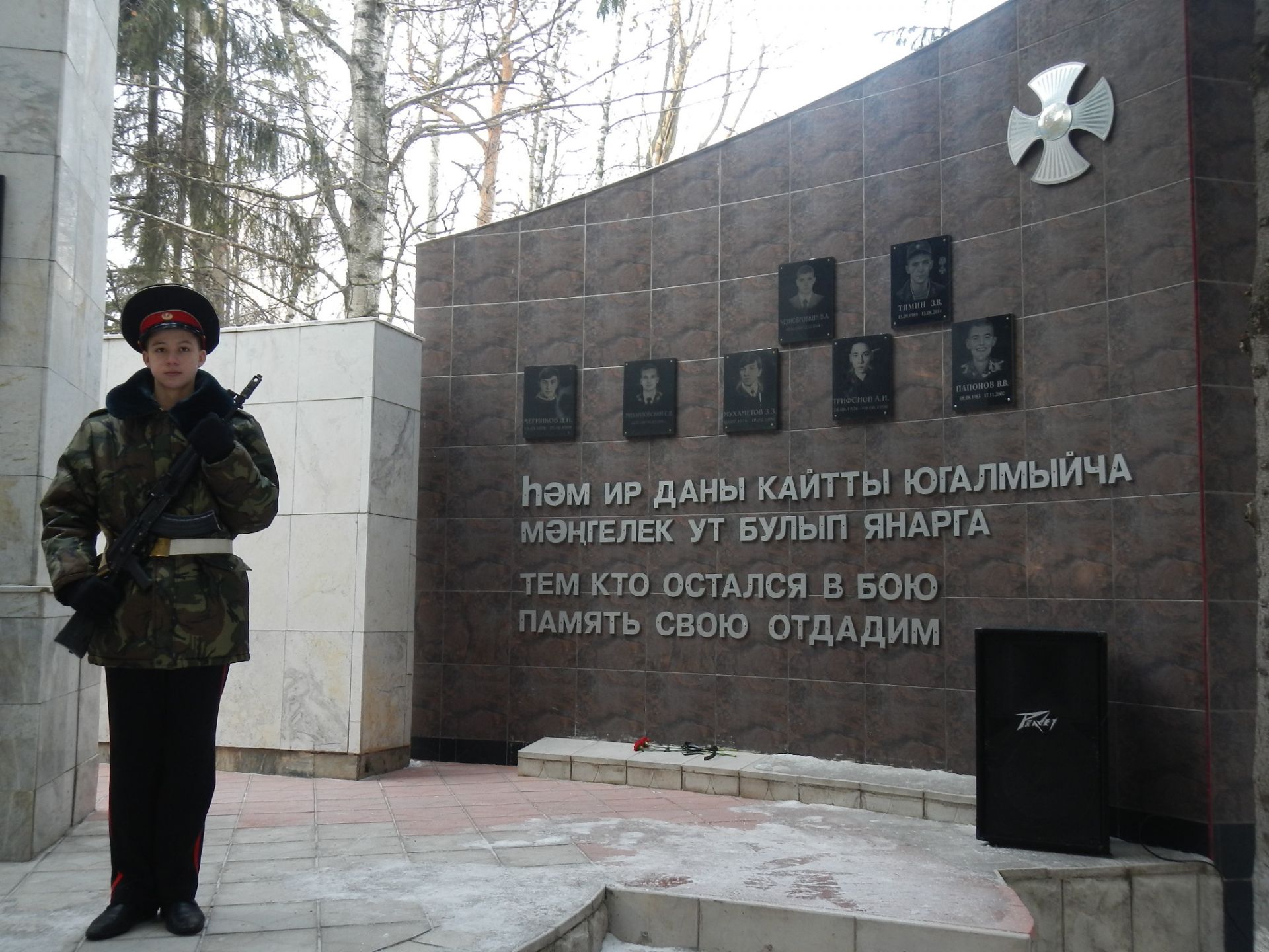 Митинг в честь Дня памяти воинов-интернационалистов