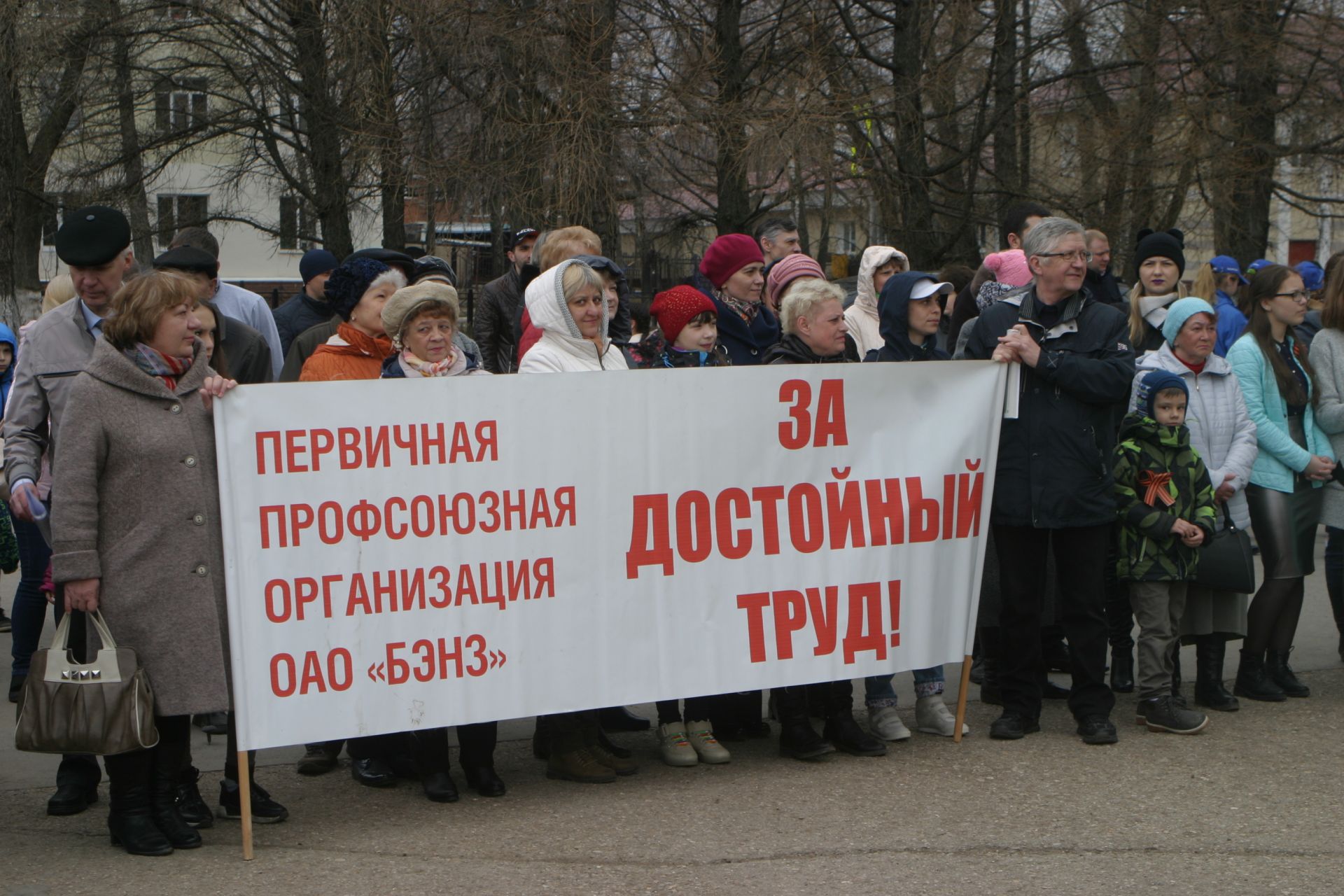 1 мая - праздник Весны и Труда