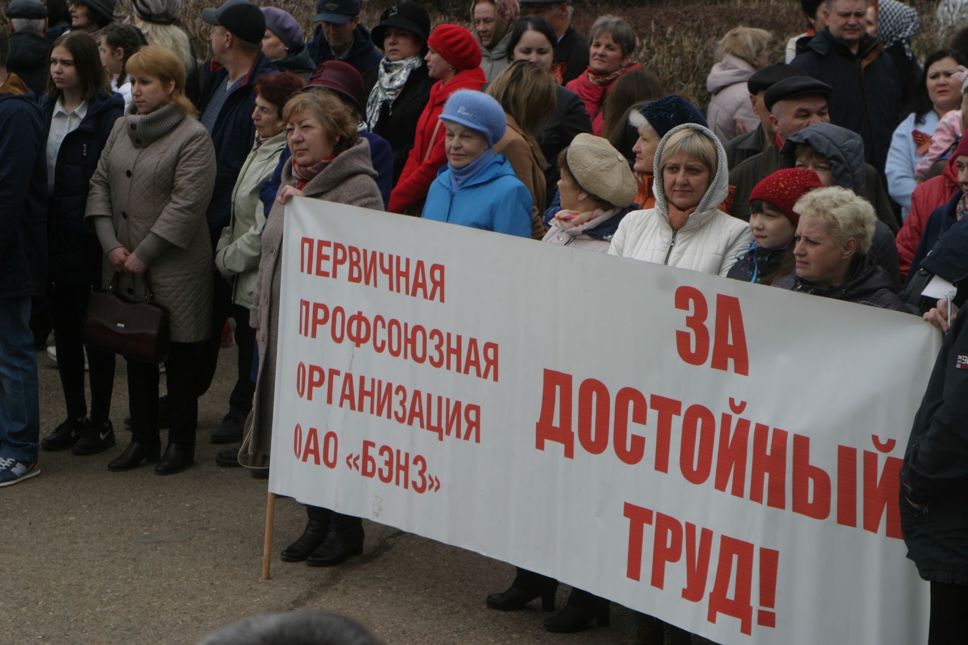 1 мая - праздник Весны и Труда