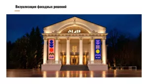Глава Бугульминского района оценил концепцию развития здания ЗАГСа — бывшего кинотеатра «Мир»