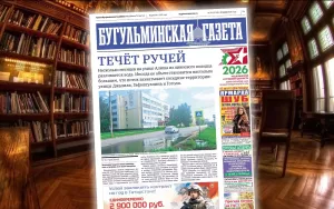 Анонс нового номера «Бугульминской газеты» от 31 июля