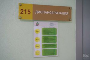 Более 950 тысяч жителей Татарстана прошли диспансеризацию за семь месяцев года
